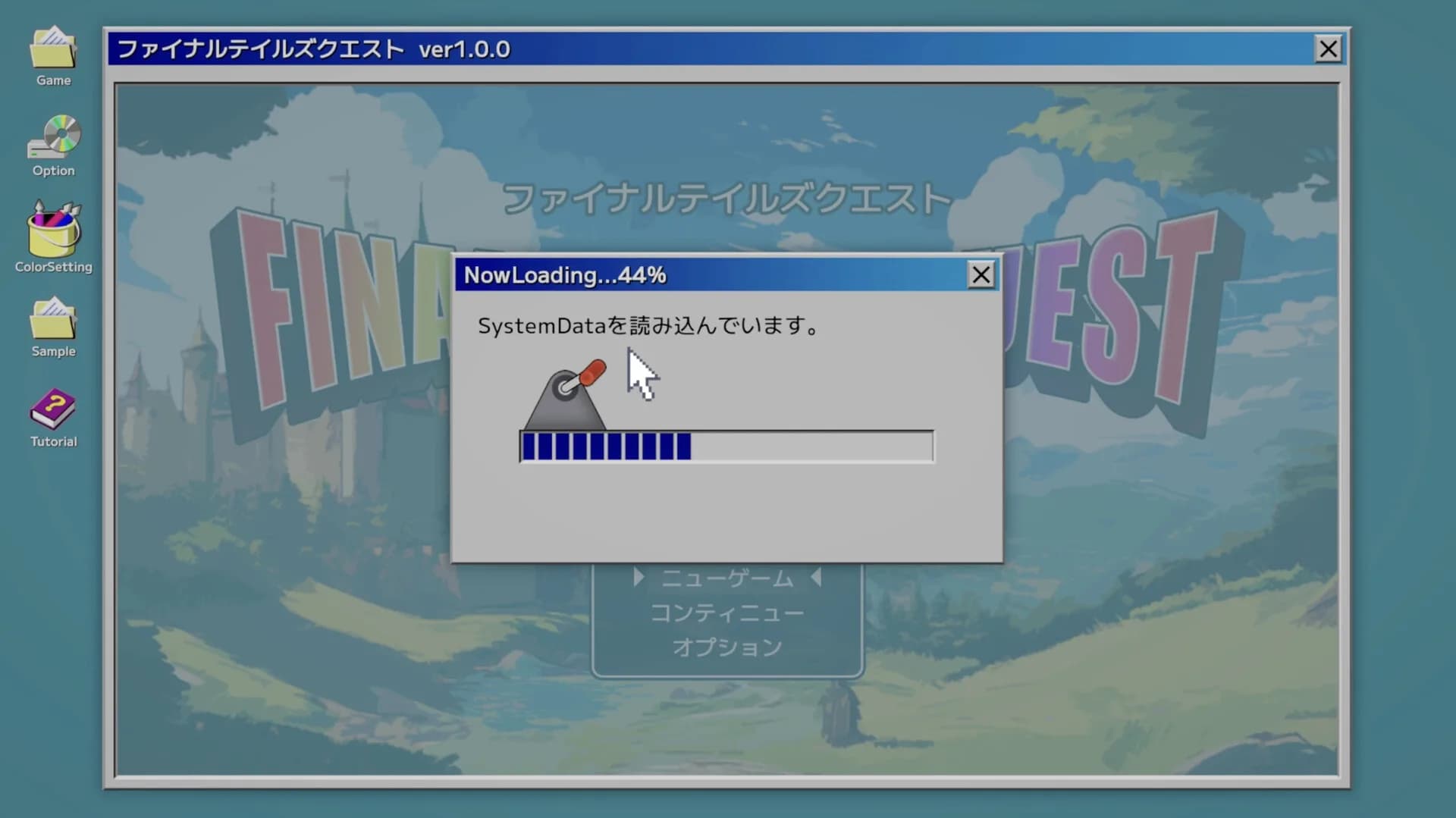 NowLoadingが終わらない görsel 4