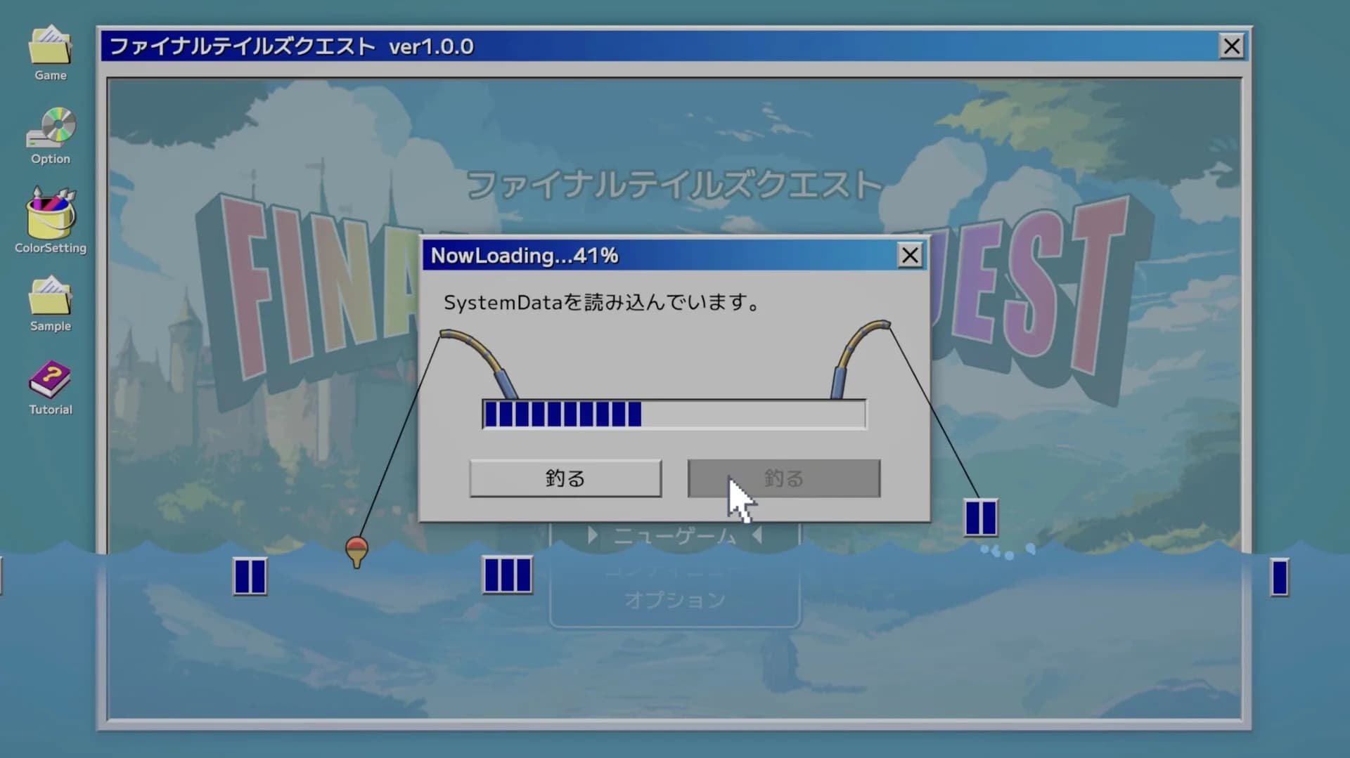 NowLoadingが終わらない görsel 5
