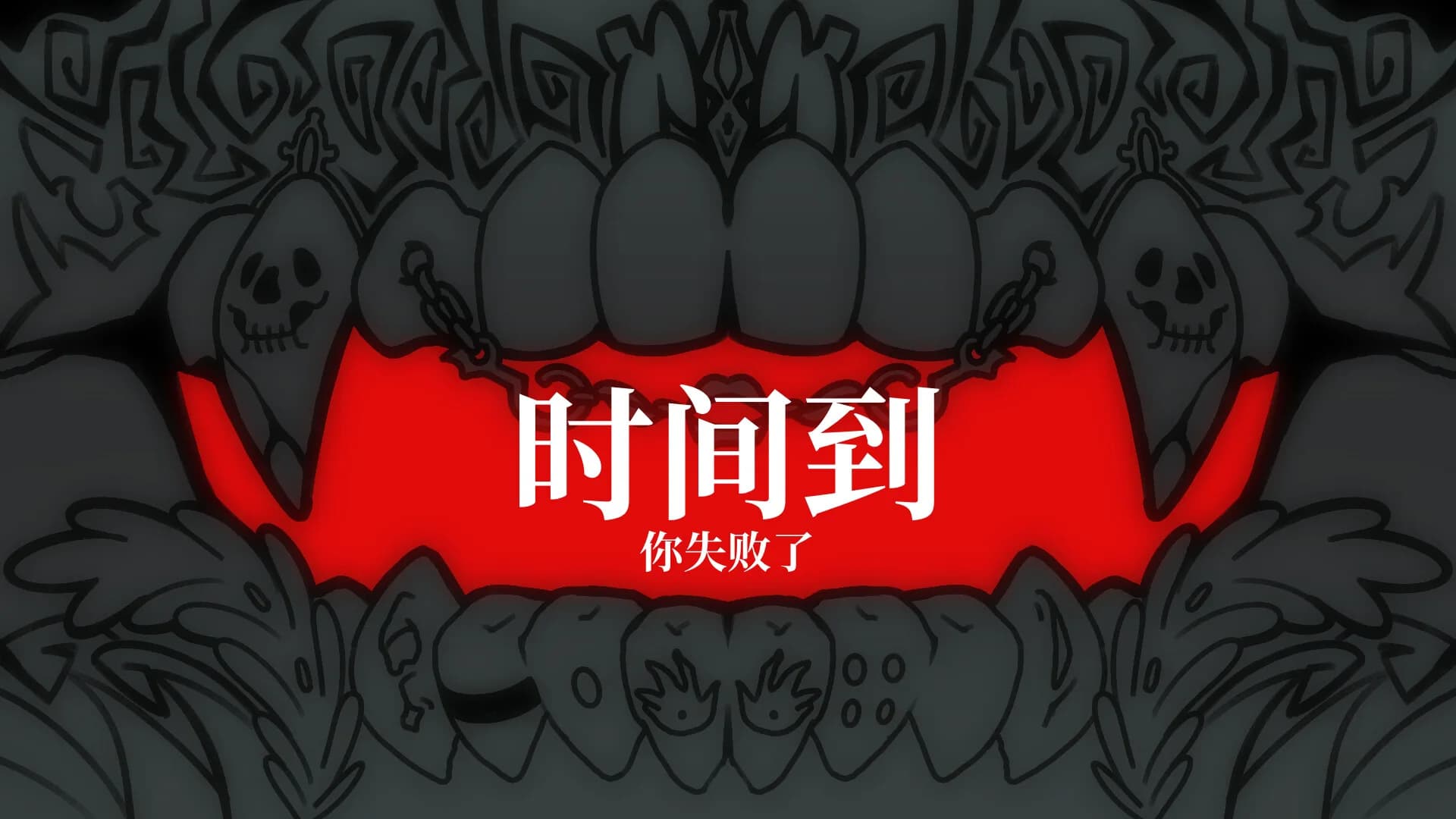 邪恶厨师大战 görsel 6