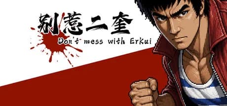 别惹二奎 Don't Mess with Erkui görsel 1