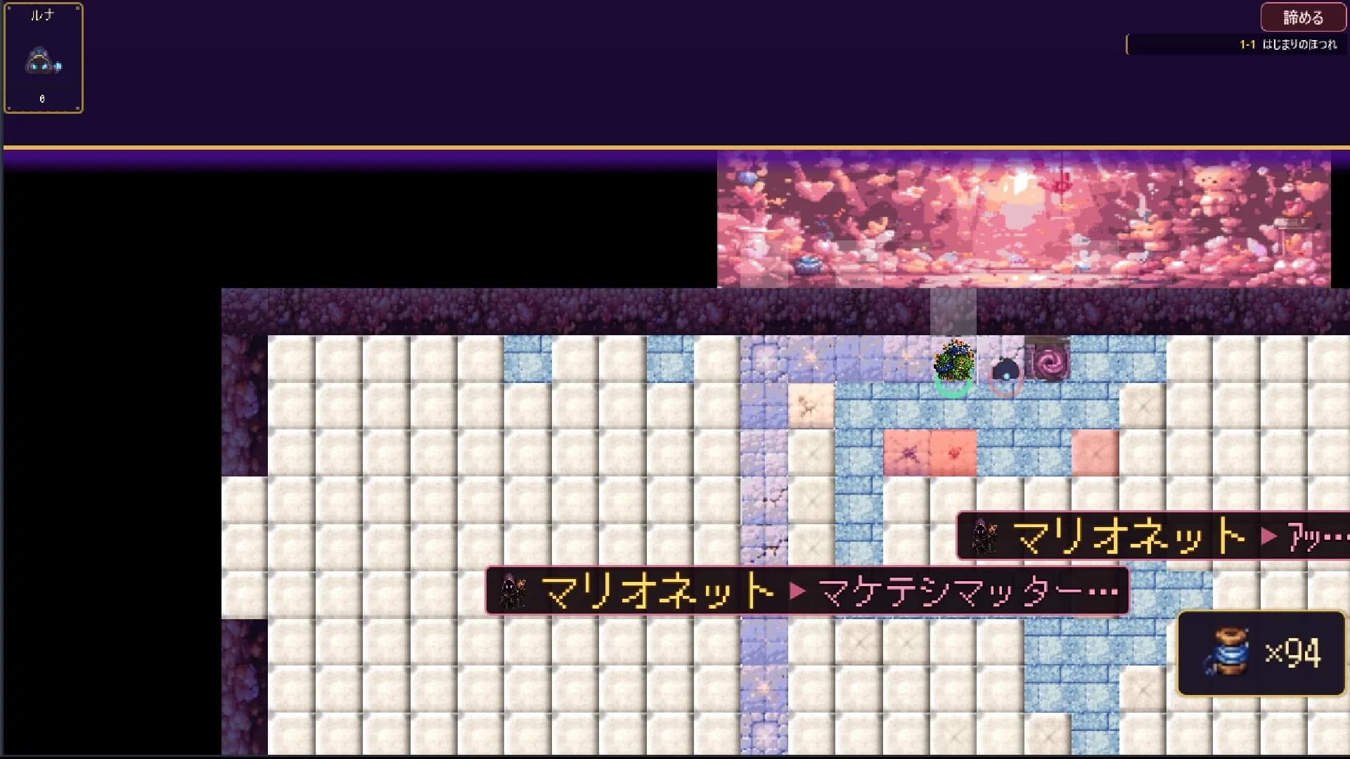 Needle Guardian 〜針の番人〜 görsel 3
