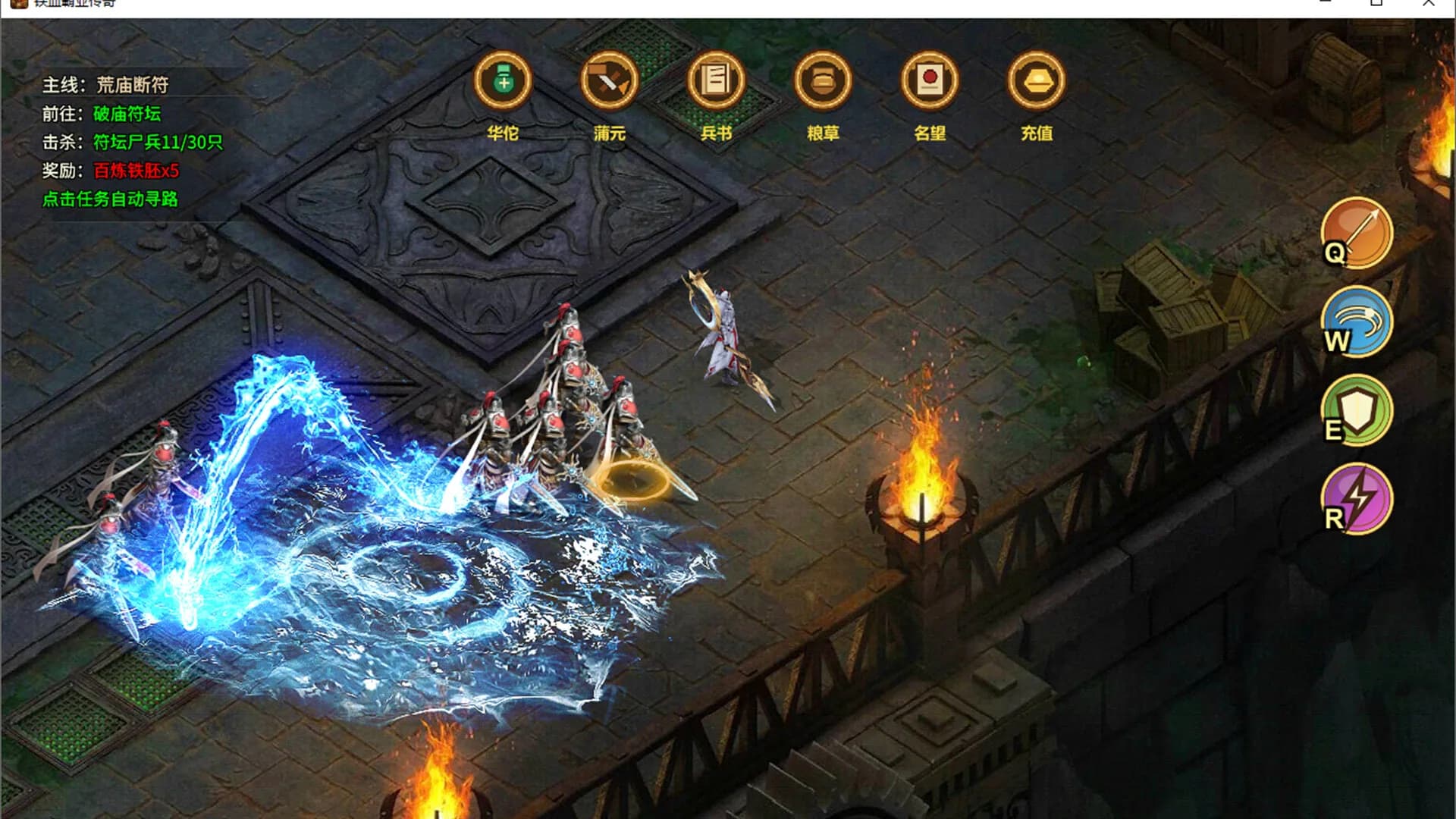 铁血霸业传奇 görsel 2