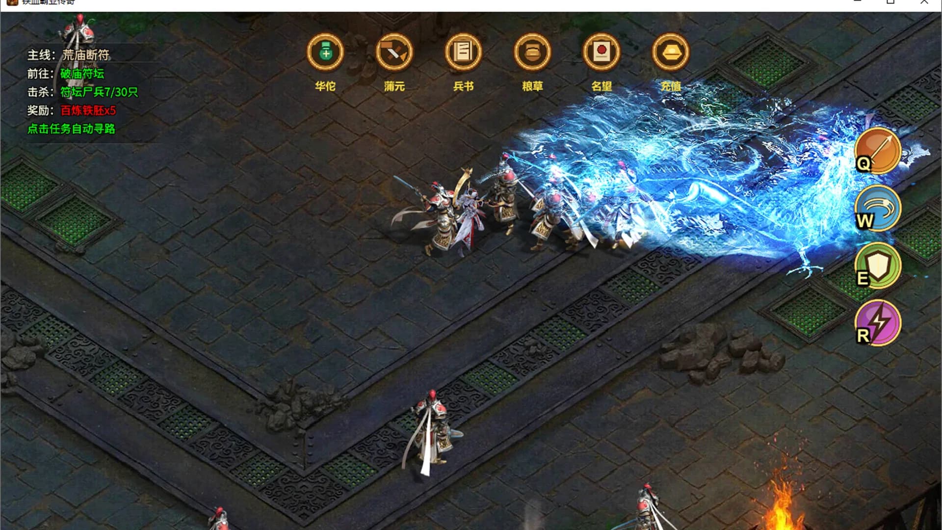 铁血霸业传奇 görsel 6