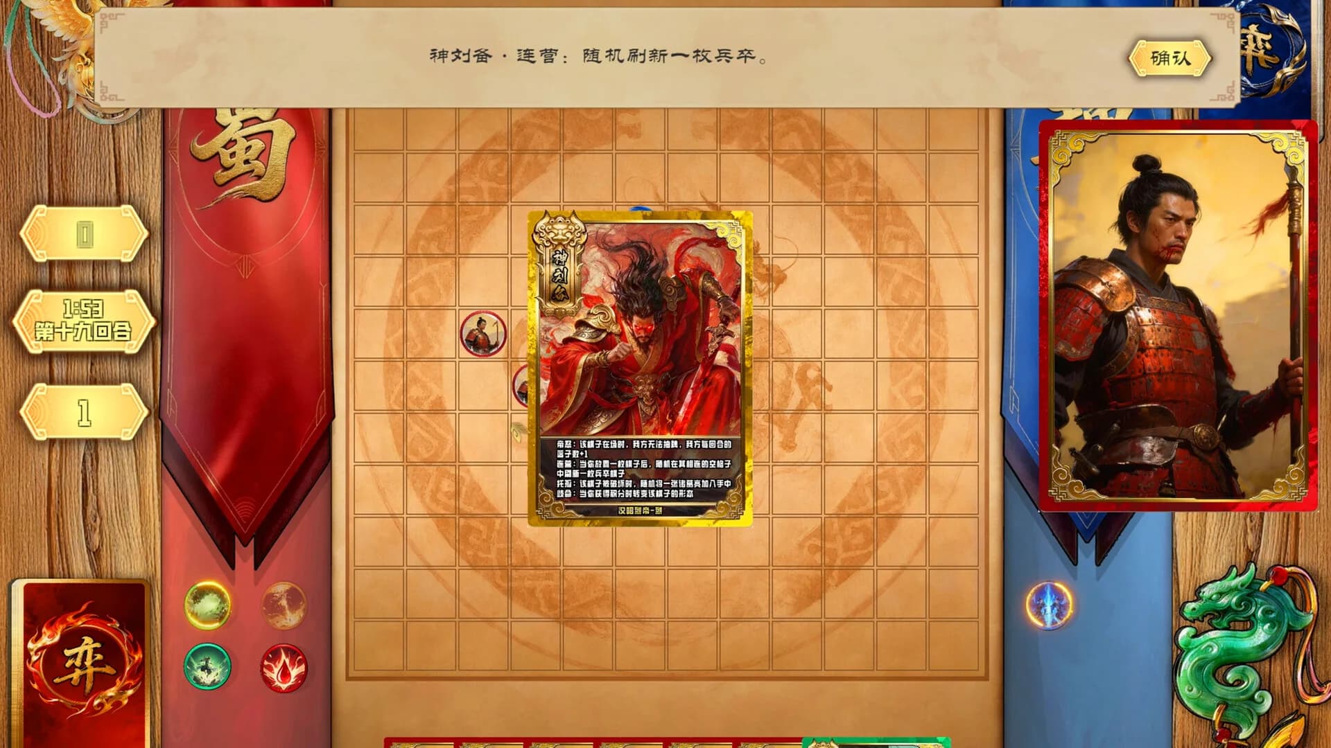 弈统三国：三国五子棋 görsel 2