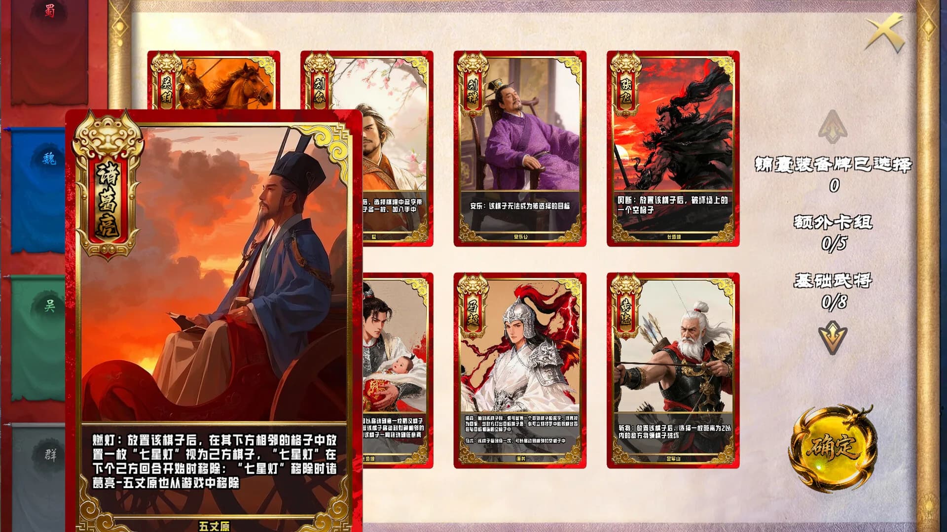 弈统三国：三国五子棋 görsel 4