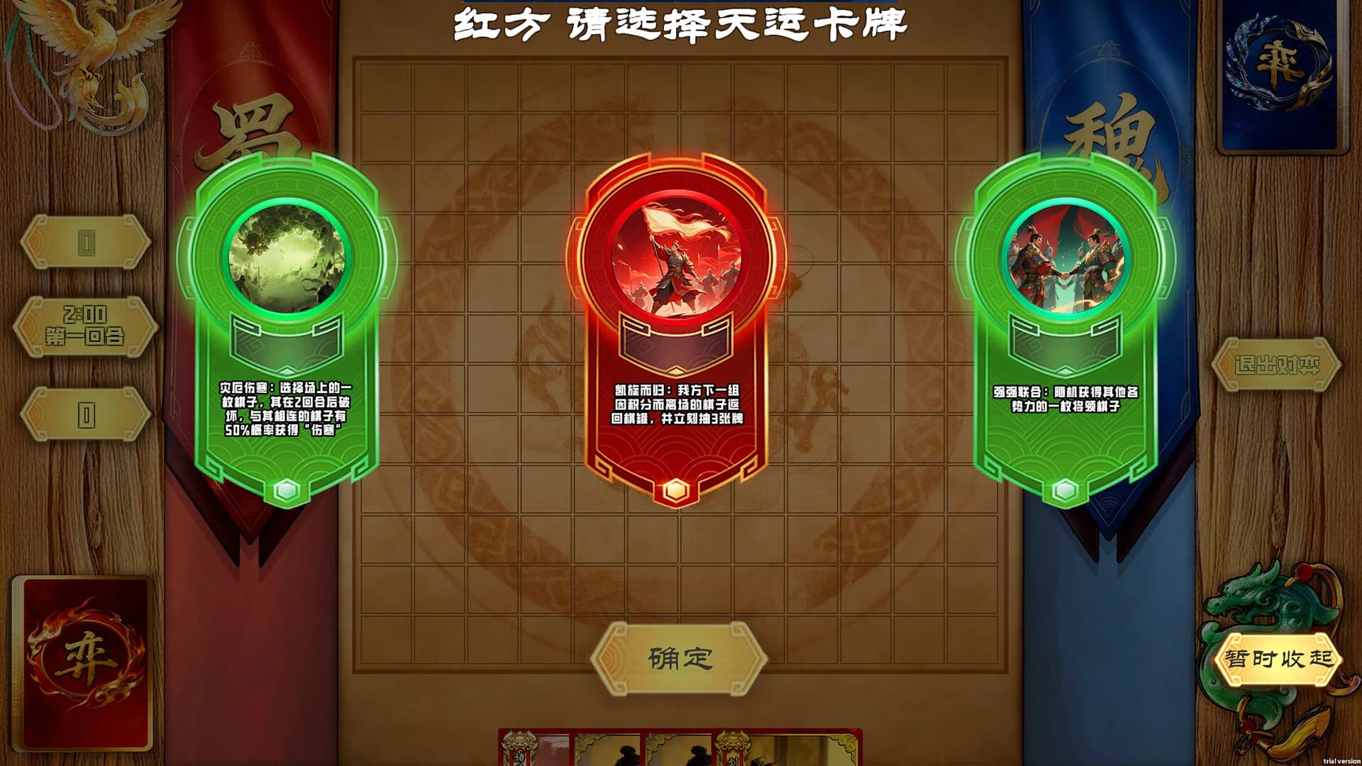 弈统三国：三国五子棋 görsel 5