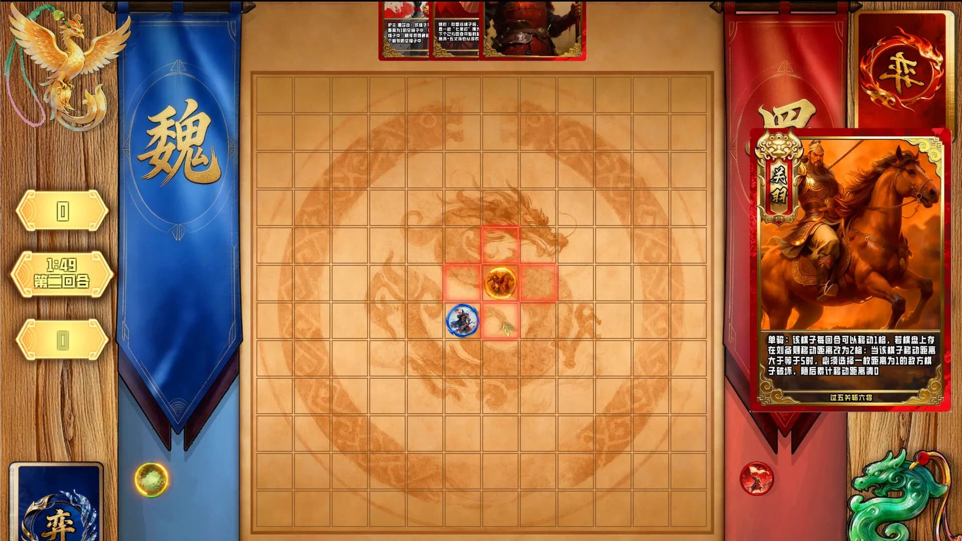 弈统三国：三国五子棋 görsel 6