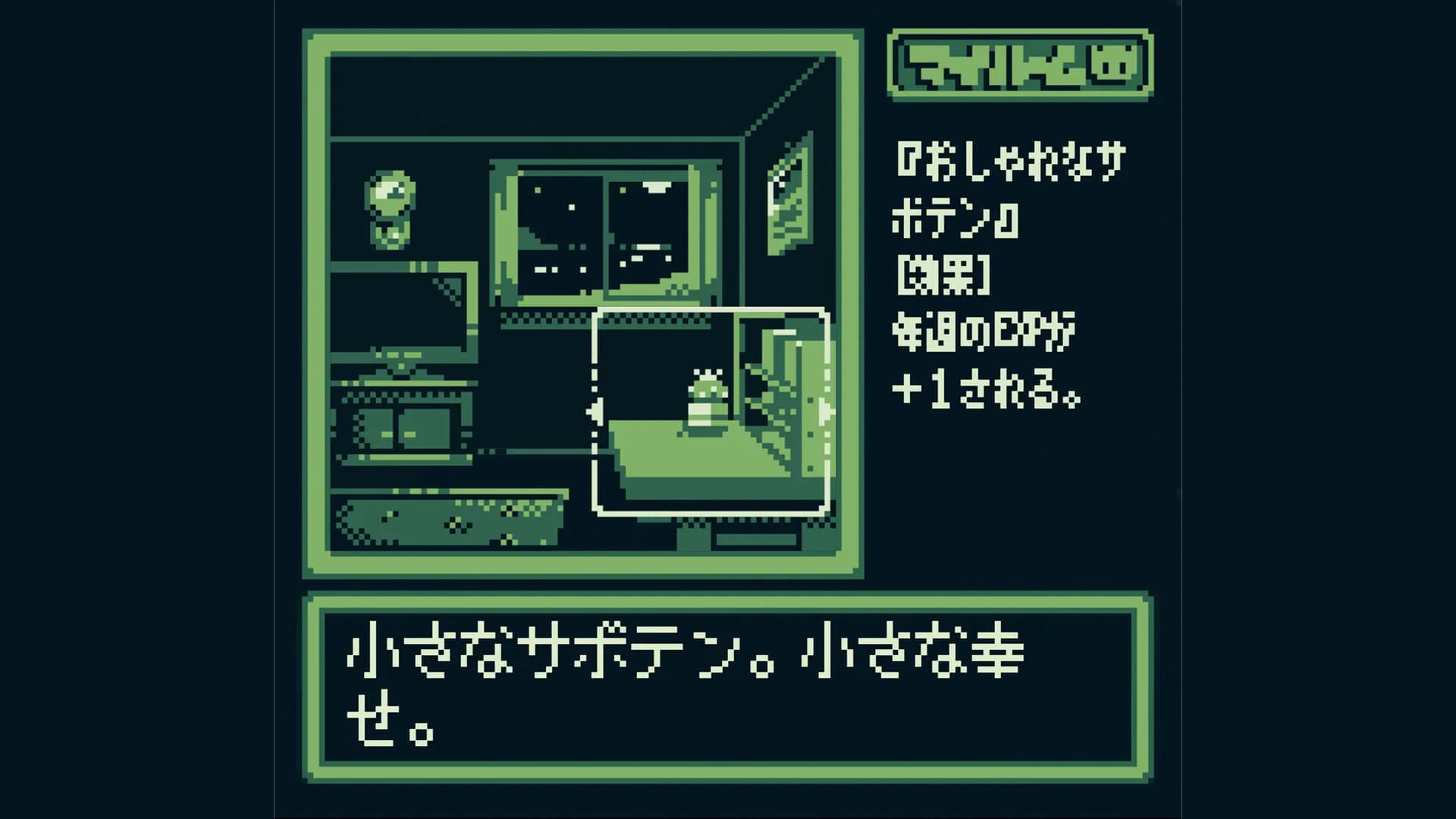 マンションダンジョン görsel 12