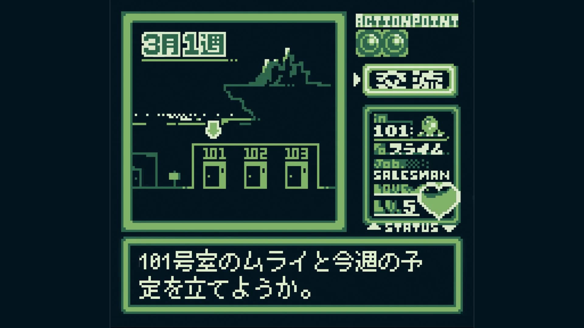 マンションダンジョン görsel 7