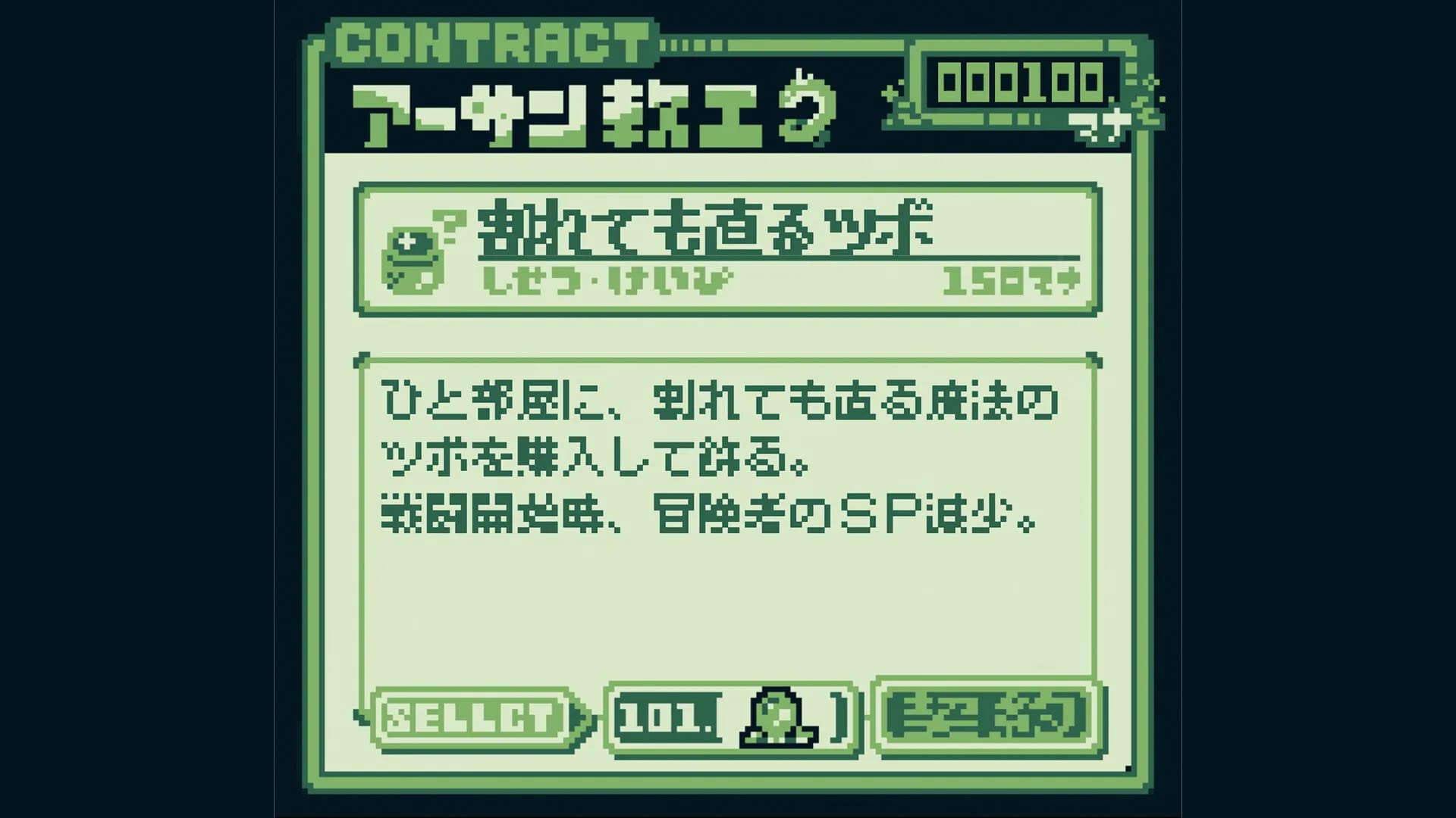 マンションダンジョン görsel 11