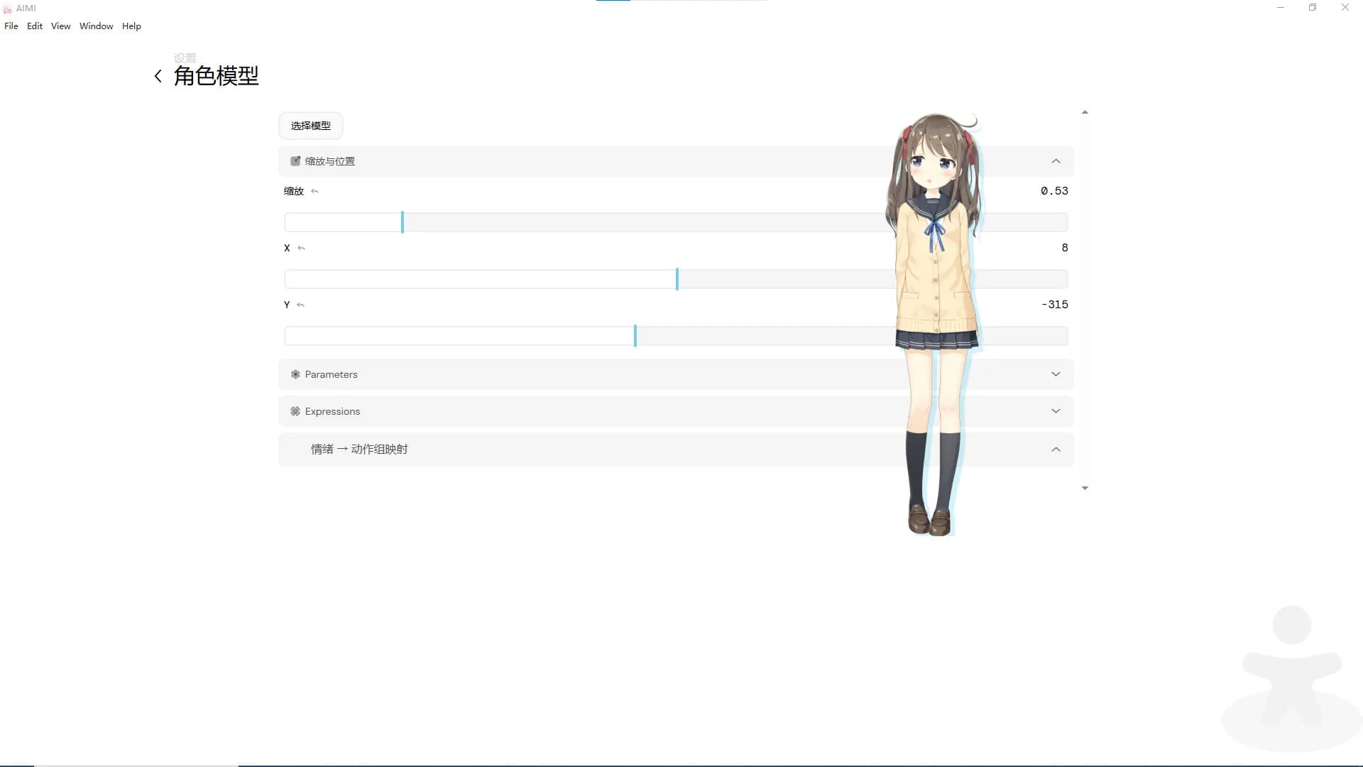 Aimi Desktop Friends：Aimi桌面伴侣 görsel 4