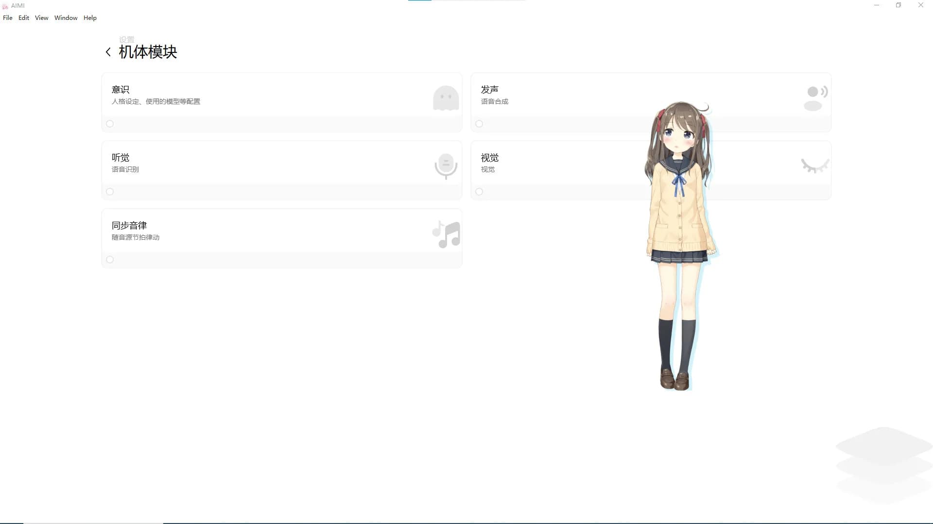Aimi Desktop Friends：Aimi桌面伴侣 görsel 6