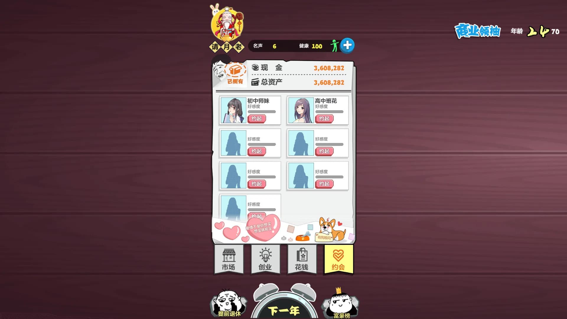 十米爆爽超变 görsel 2
