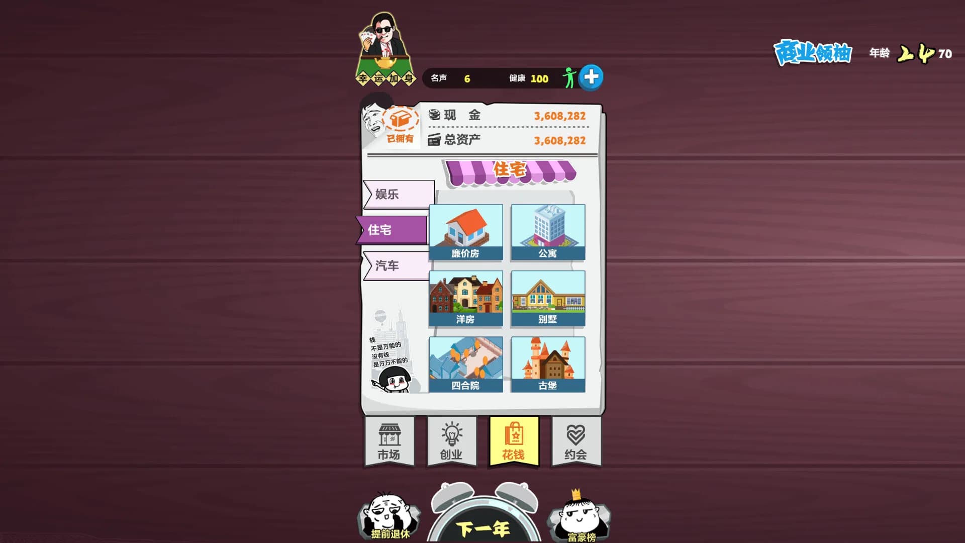 十米爆爽超变 görsel 6