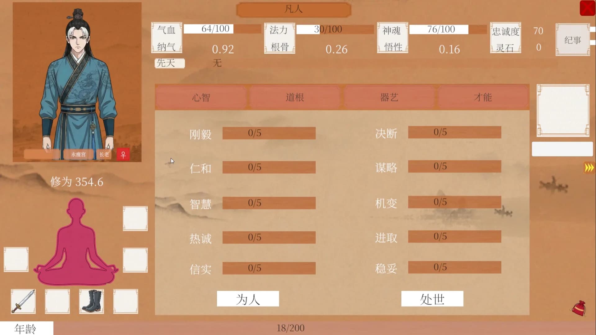 湮与轮回 görsel 4