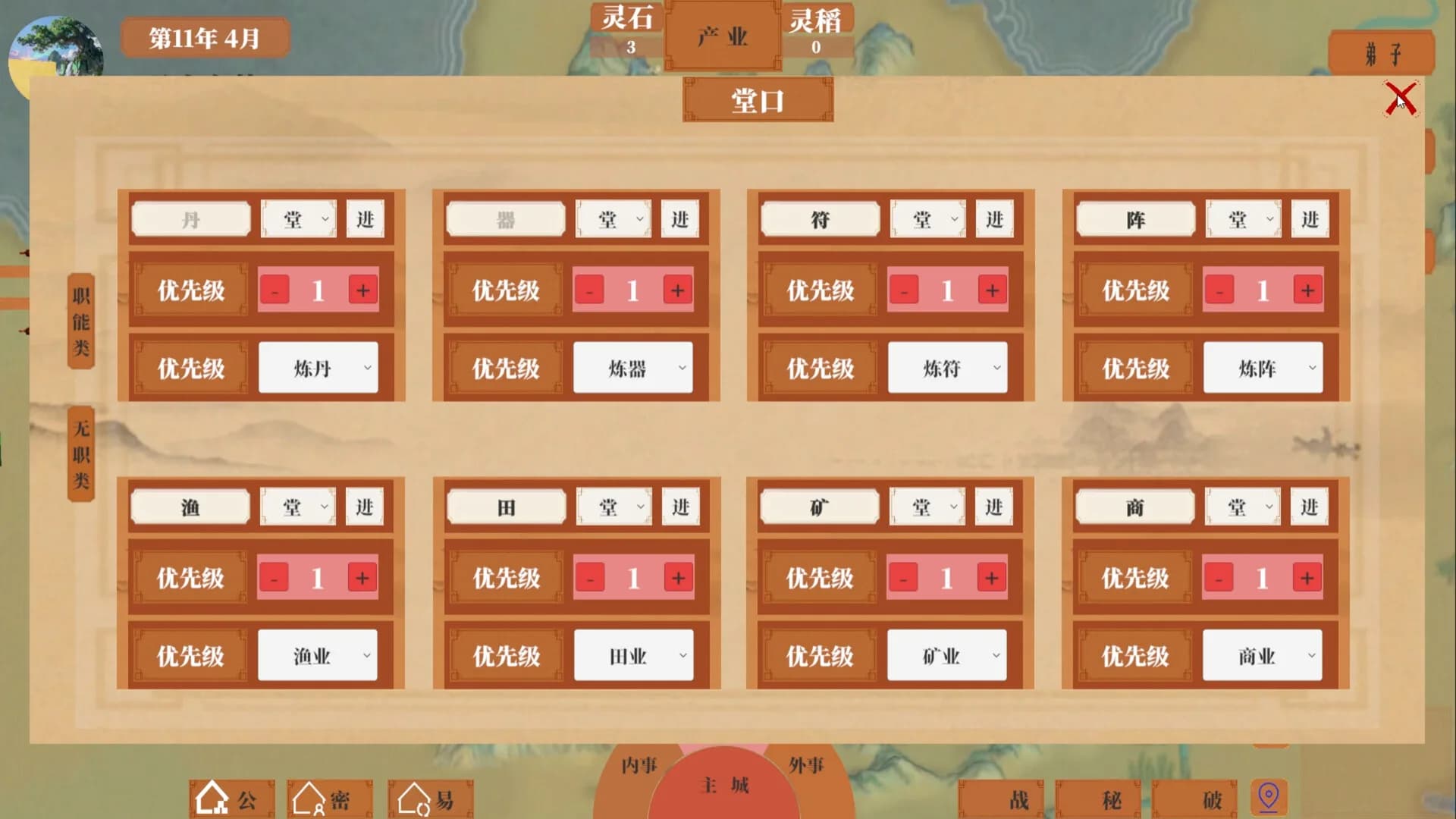 湮与轮回 görsel 6