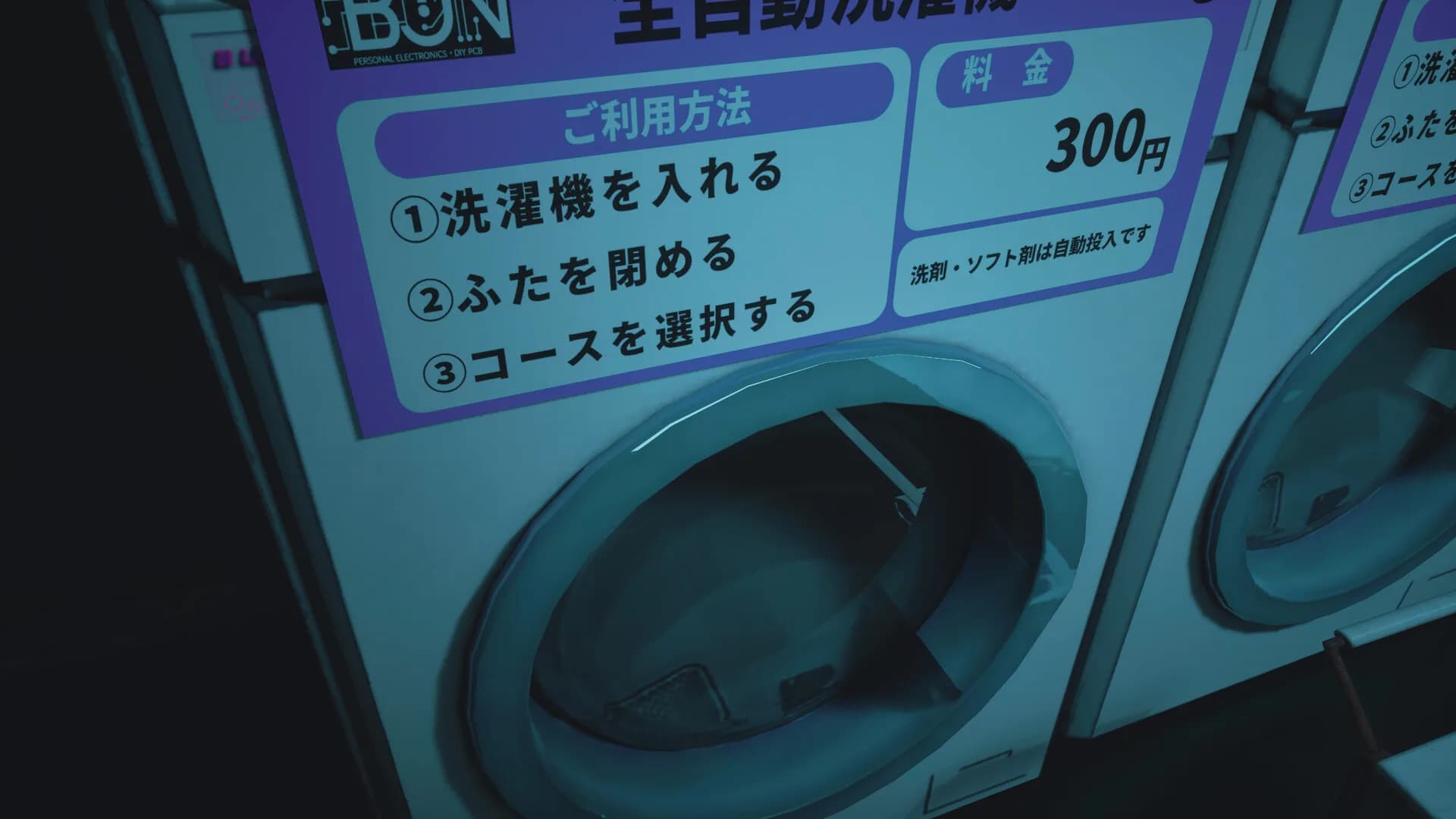 開かないランドリー görsel 7