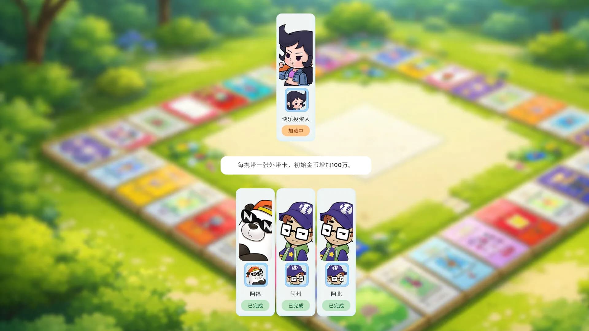 城市派对 görsel 9