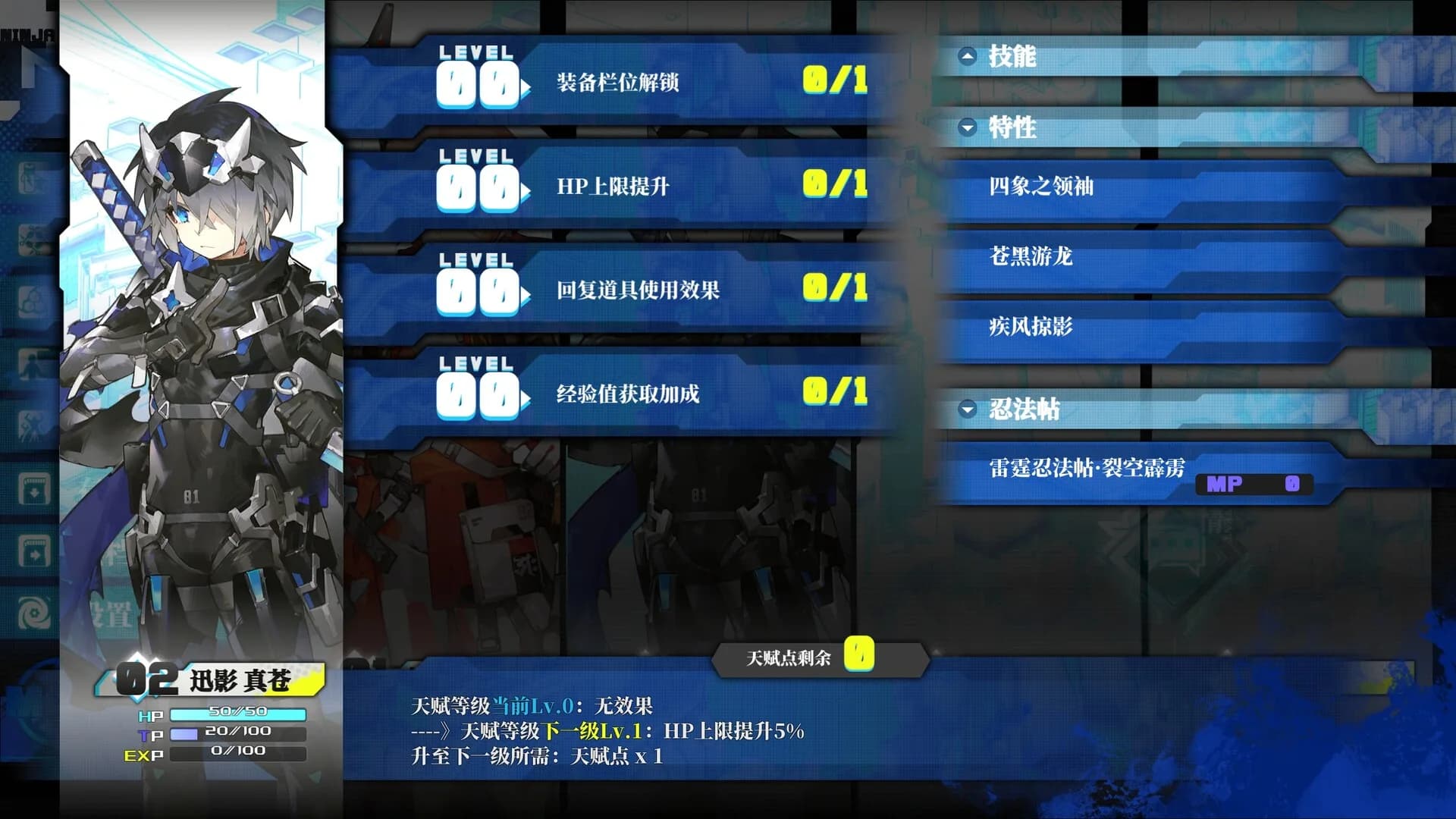 电气战忍录-YOGENKYO görsel 11