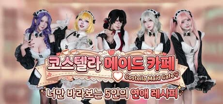 Costella Maid Cafe♡ : The 5 Love Recipe for you görsel 1
