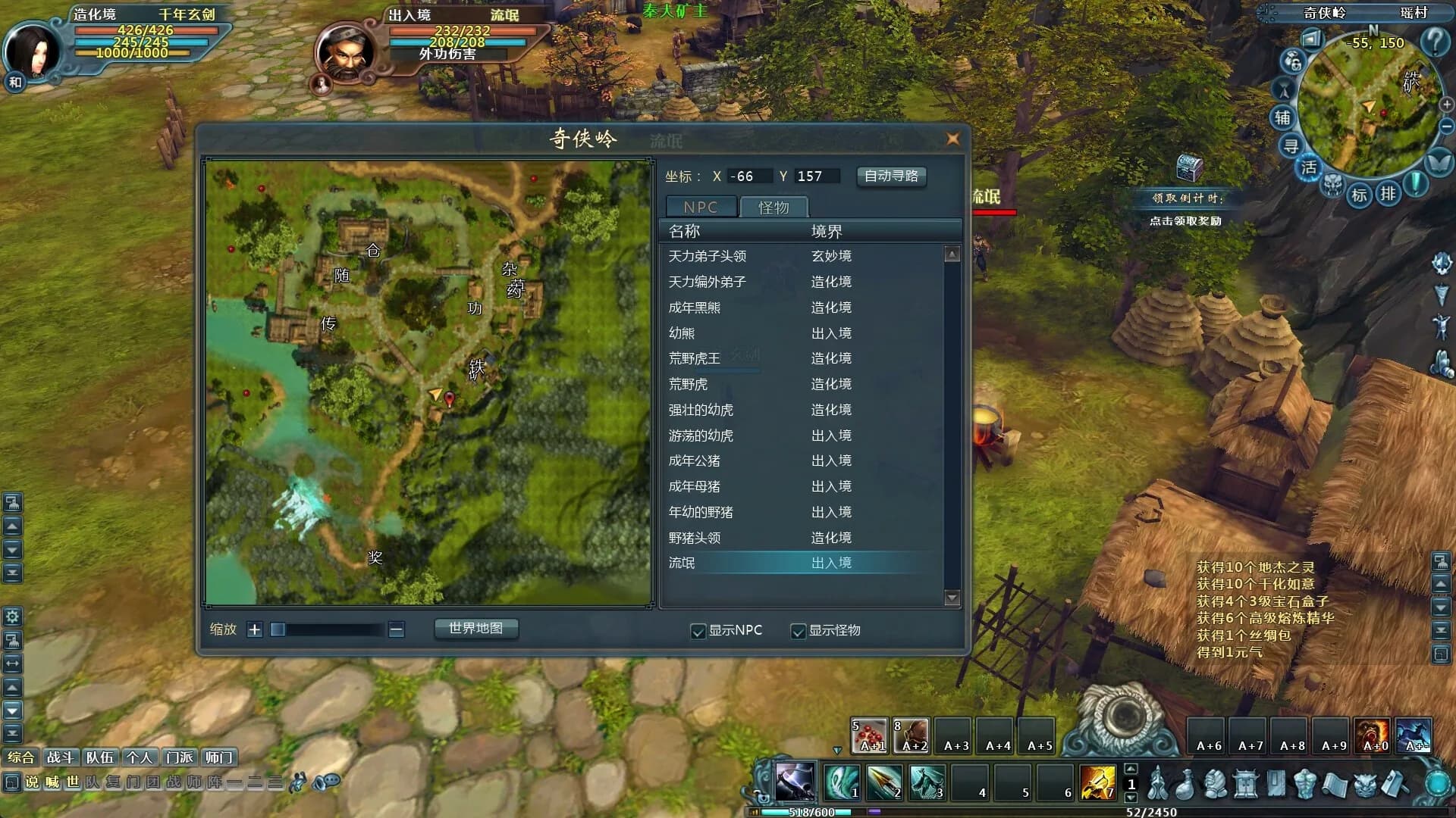 千年玄剑 görsel 5
