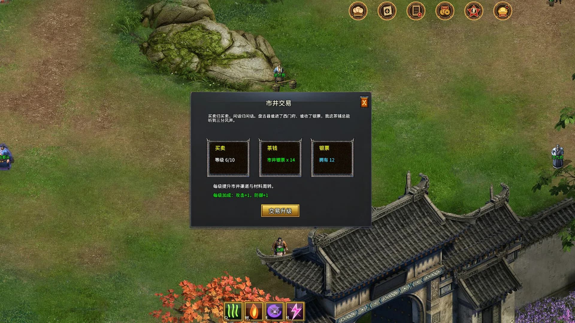 至尊传说之屠龙战神 görsel 4