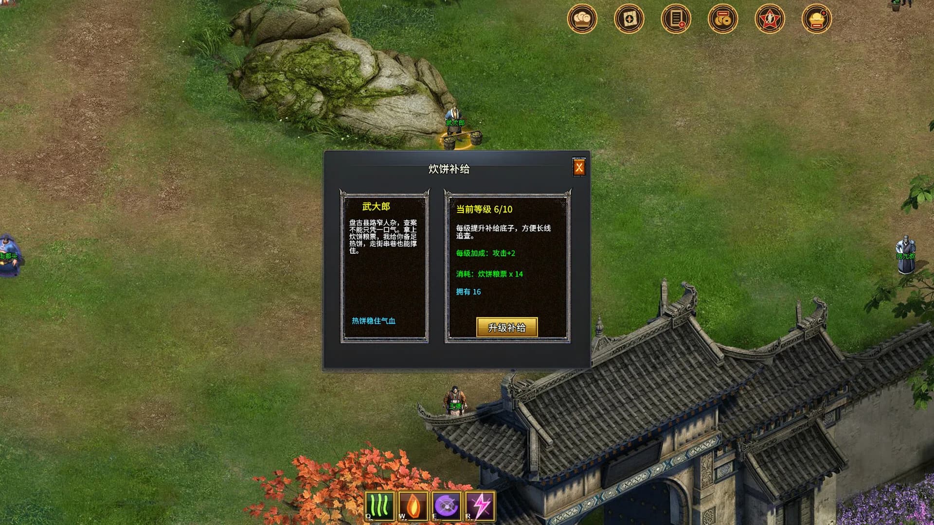 至尊传说之屠龙战神 görsel 8