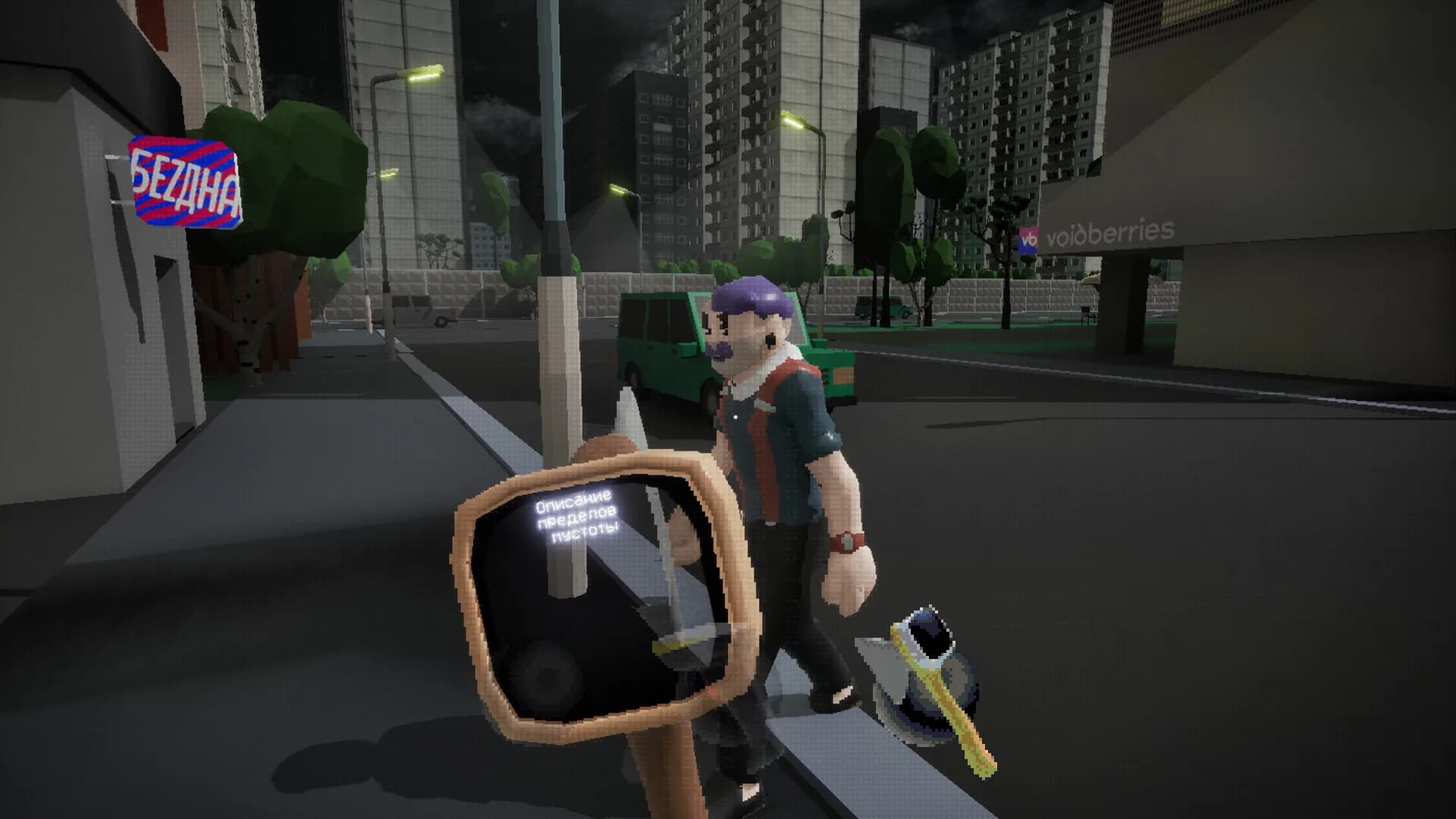 ПВЗ Бездна görsel 12