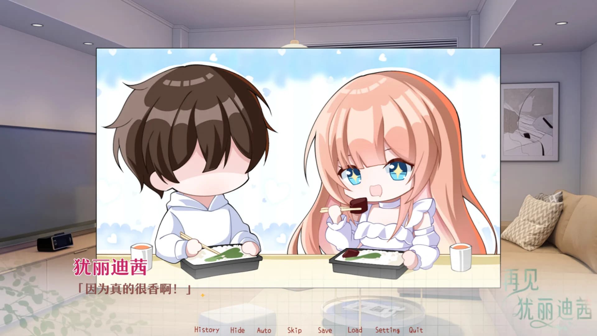 再见犹丽迪茜 görsel 3