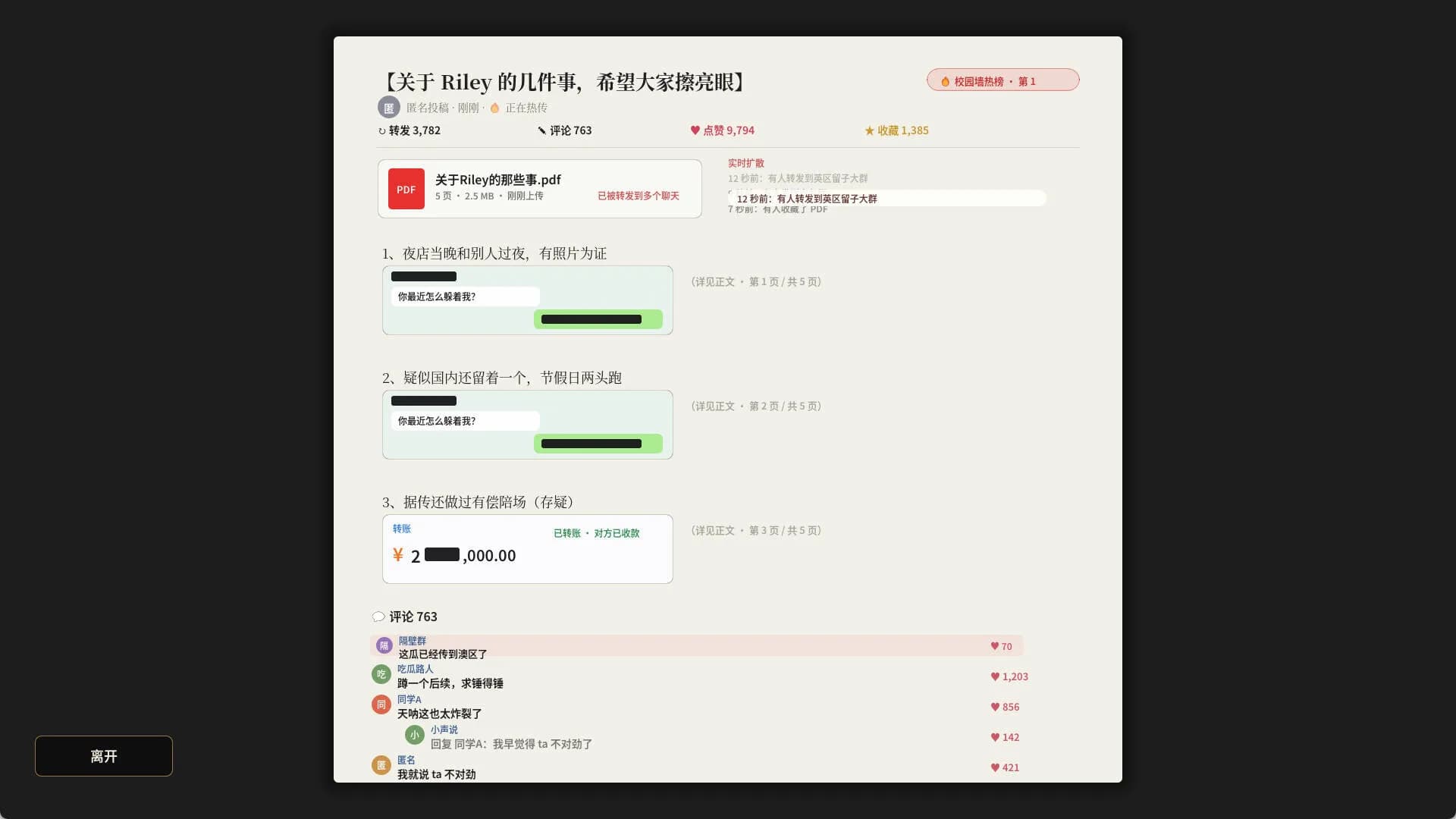 留学模拟器 görsel 4