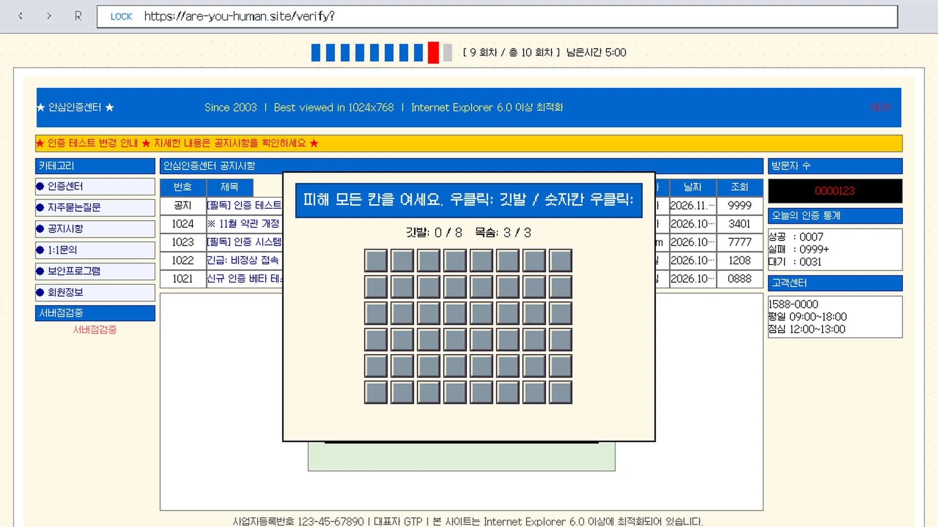 Are you human? görsel 4