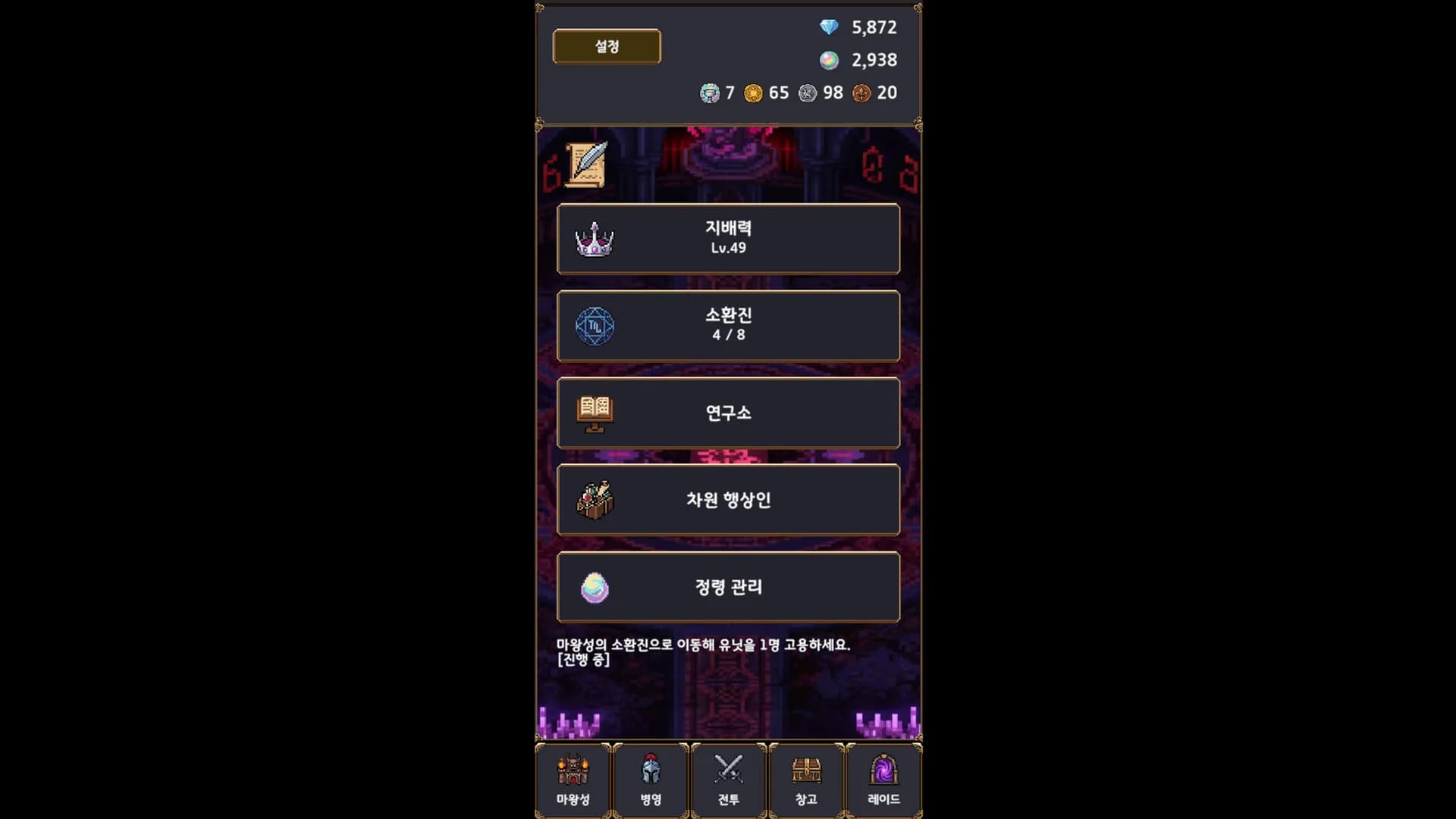 Demon Ark: Idle RPG görsel 2