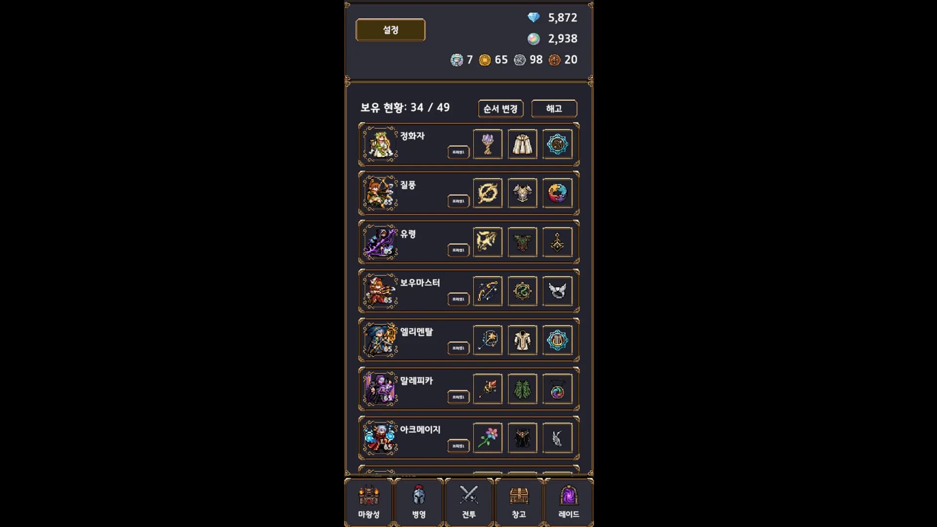 Demon Ark: Idle RPG görsel 4