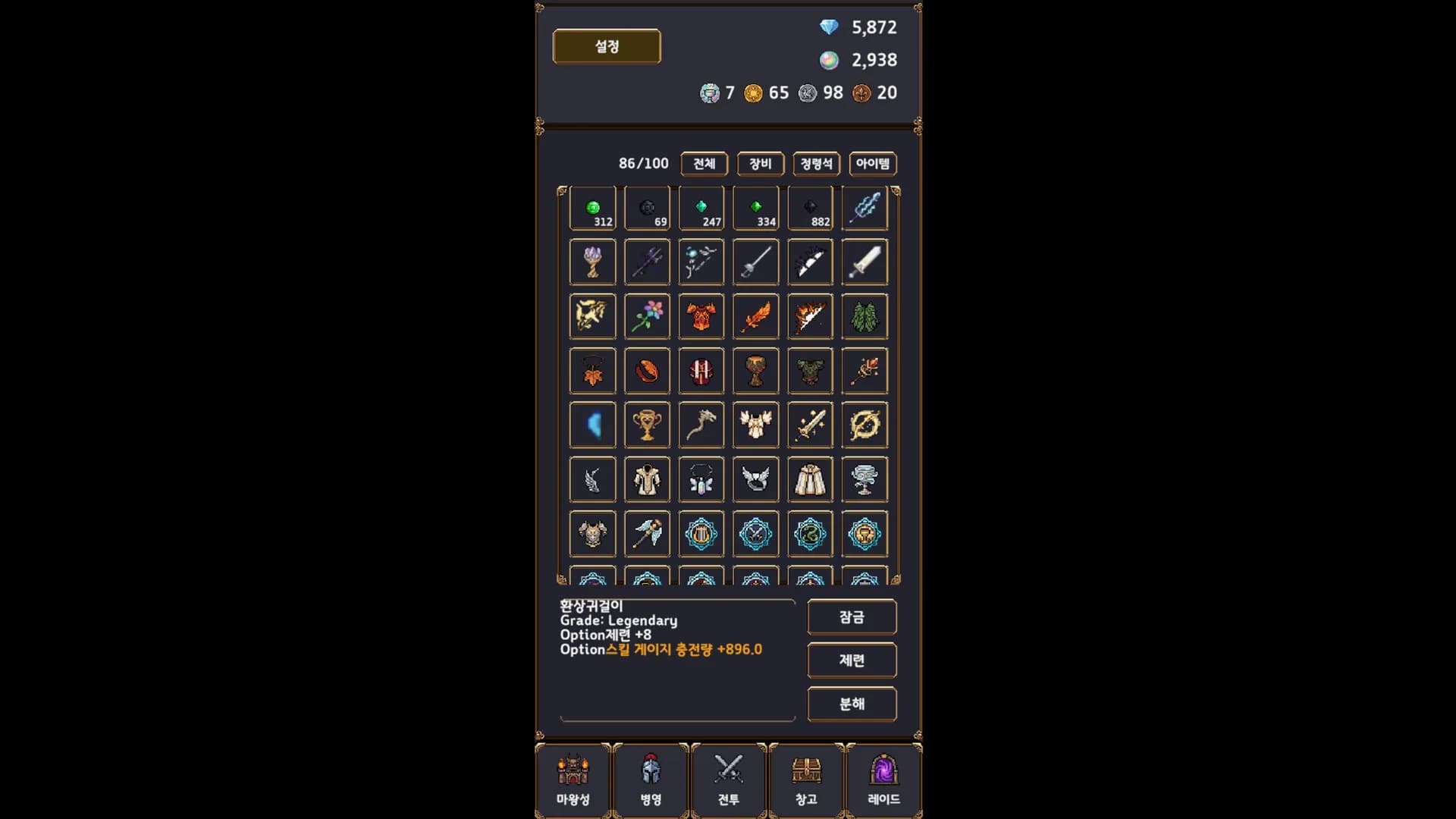 Demon Ark: Idle RPG görsel 5