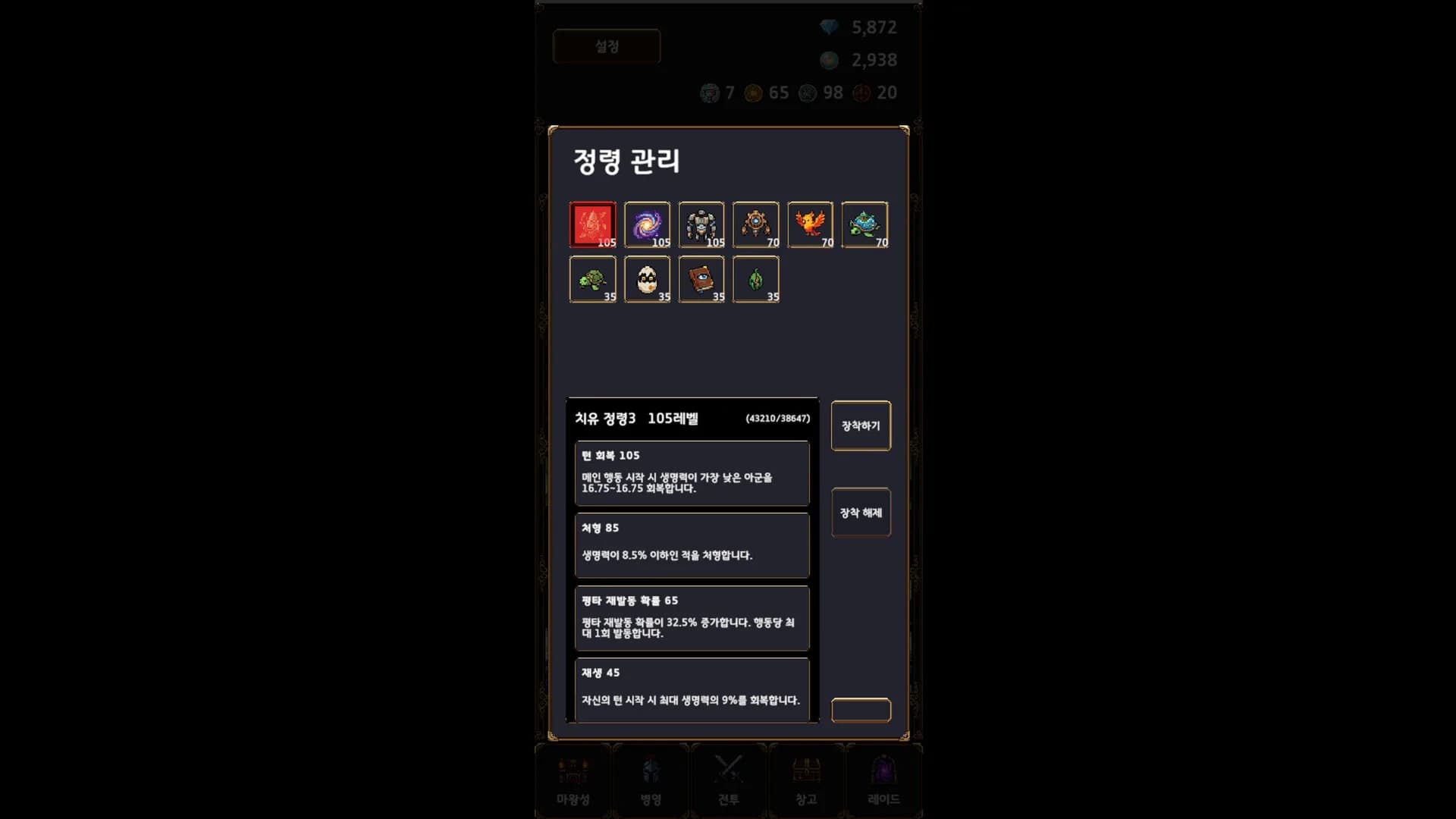 Demon Ark: Idle RPG görsel 6