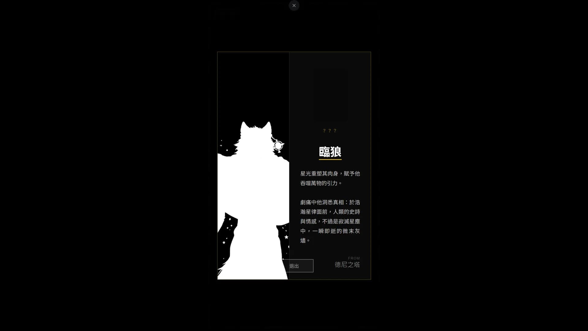 德尼之塔 görsel 5