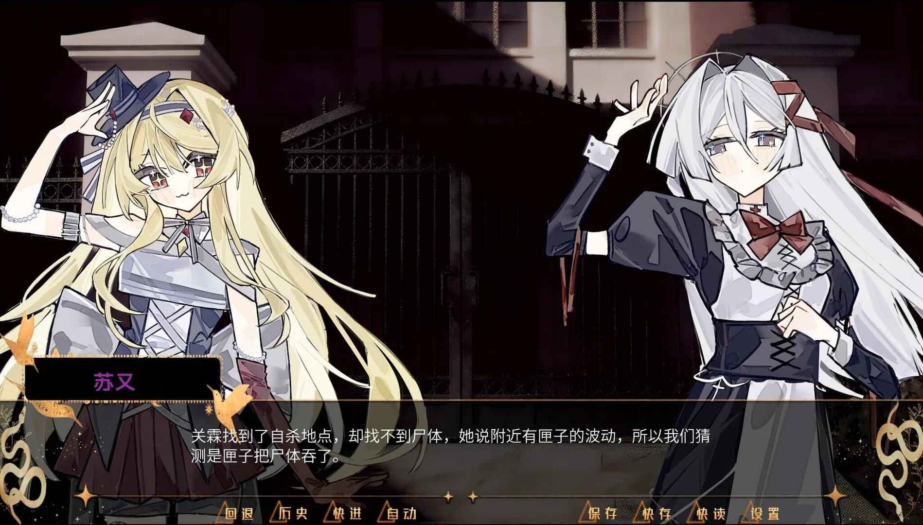 匣中少女的第二次末日 görsel 5