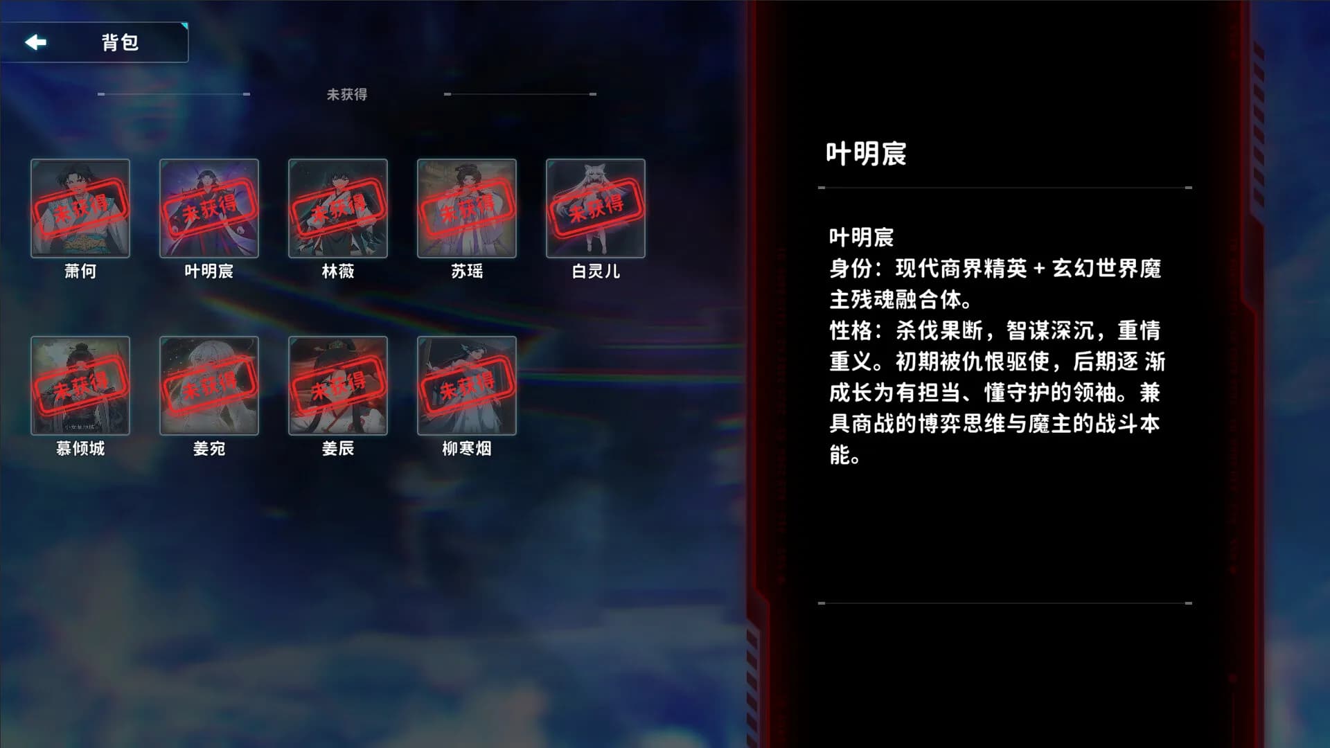 魔主归来 görsel 2