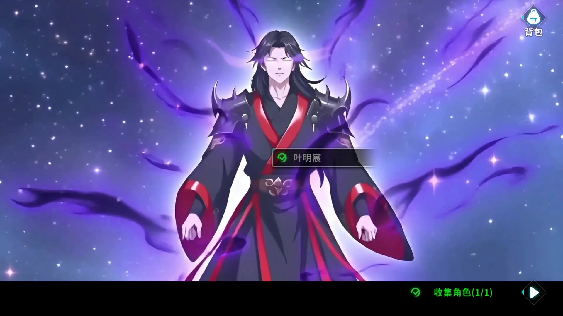 魔主归来 görsel 5