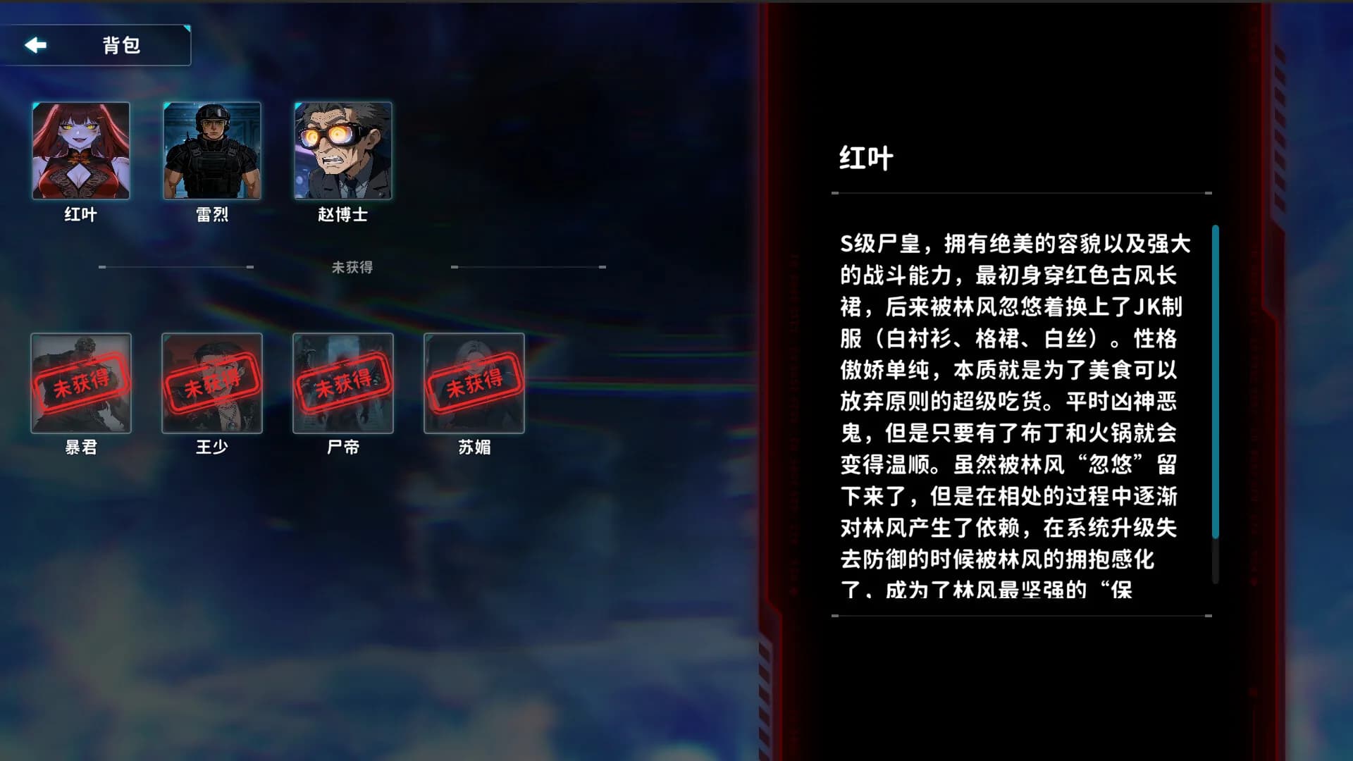 尸皇贴贴 görsel 2