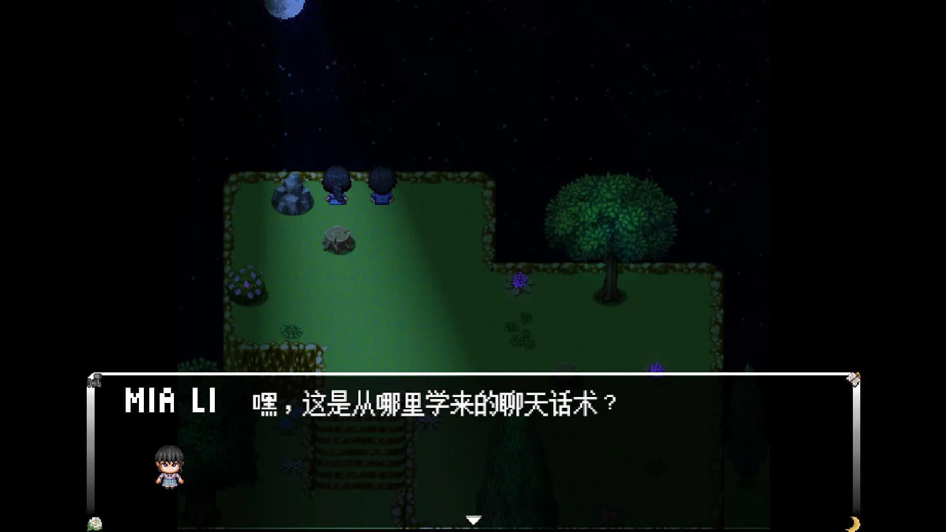 两面爱 görsel 3