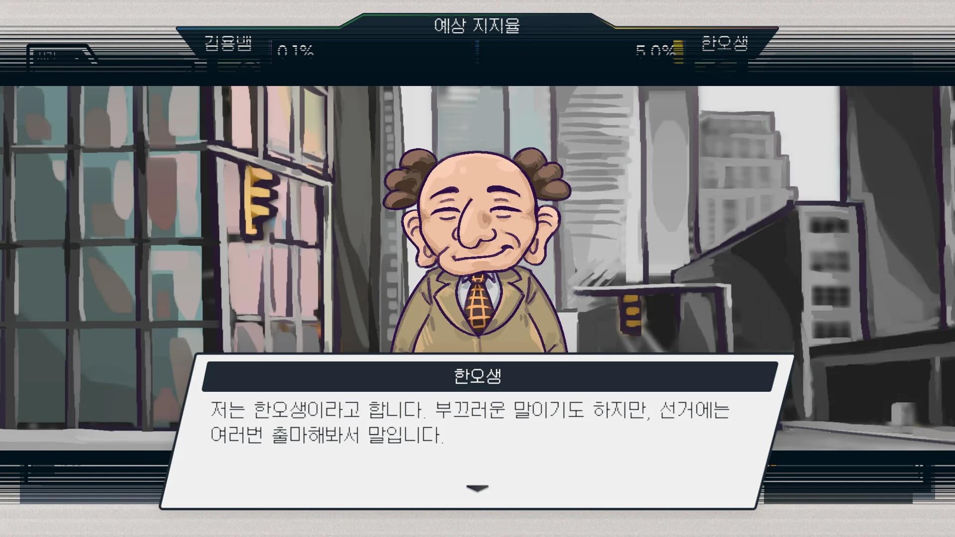랩틸리언을 국회로! görsel 5