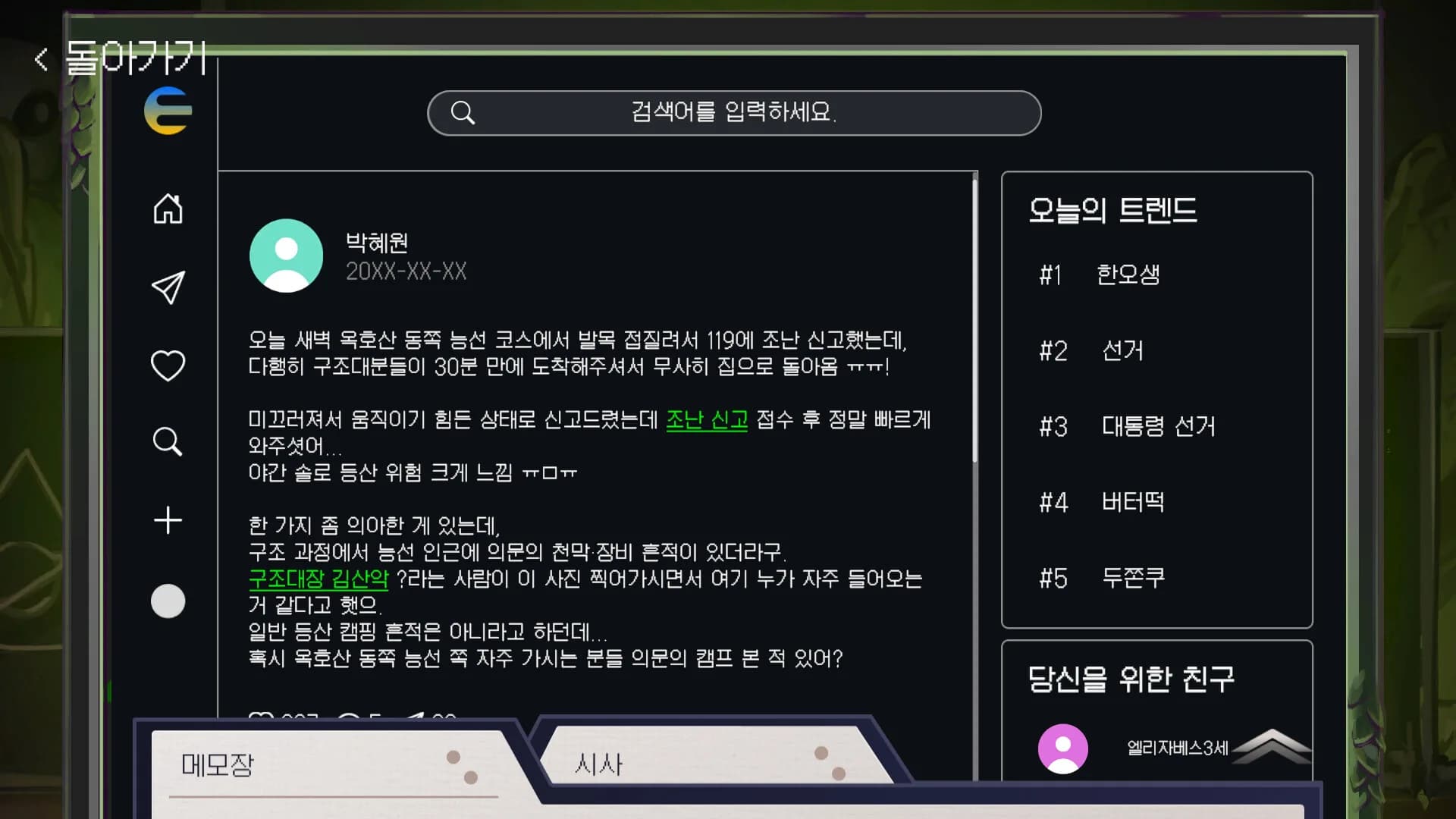 랩틸리언을 국회로! görsel 8
