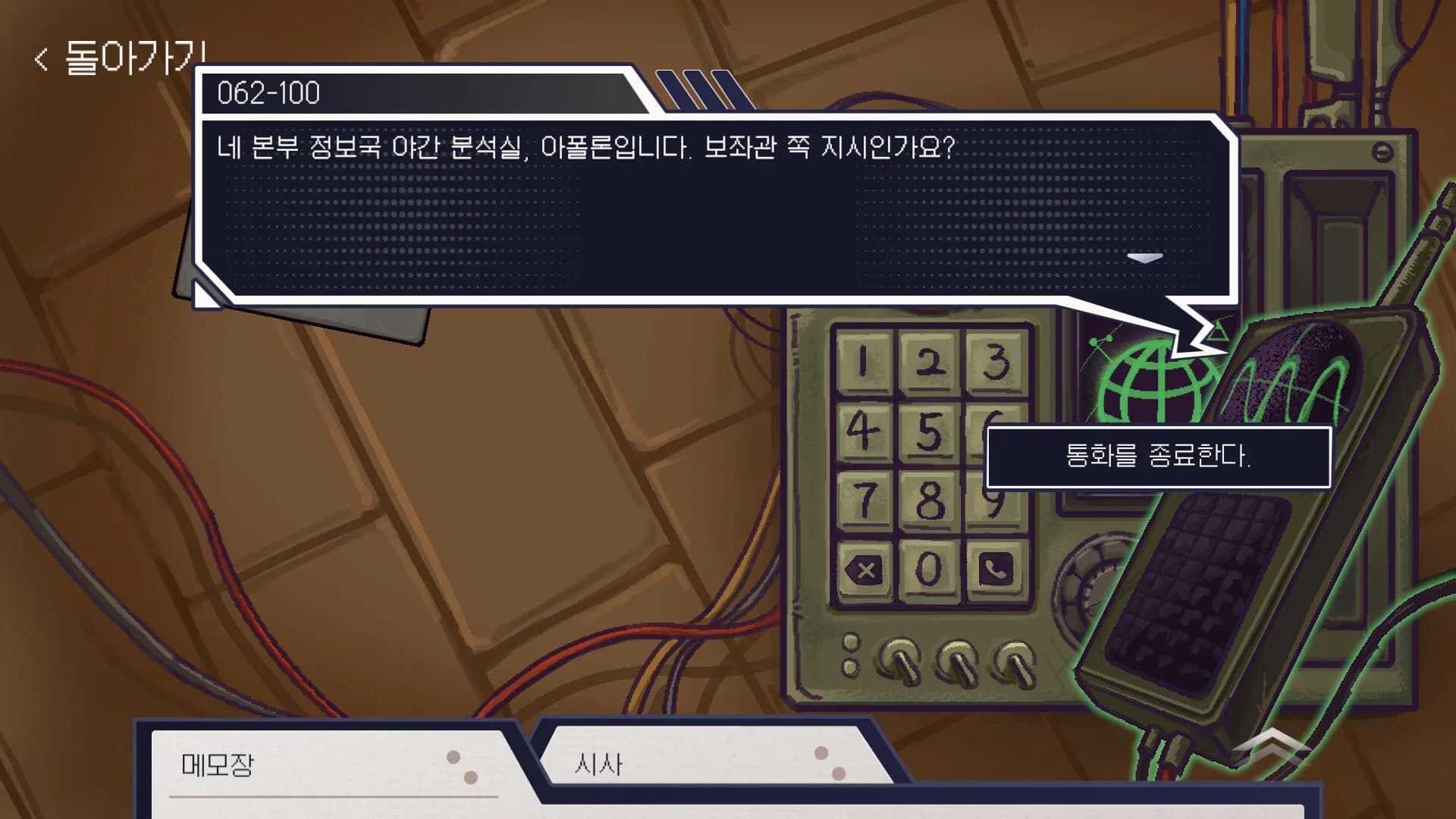 랩틸리언을 국회로! görsel 9