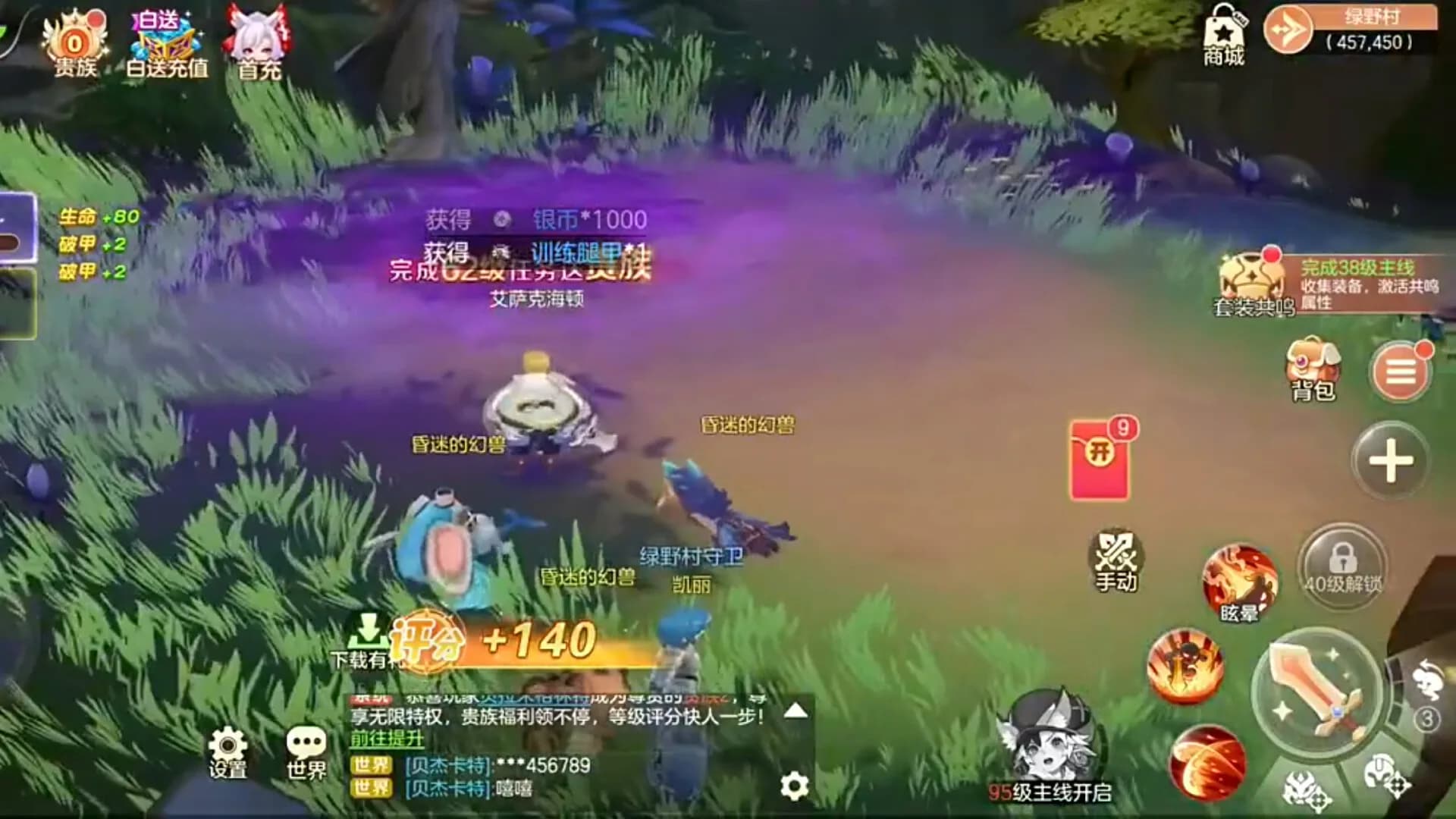 幻兽纪元 görsel 3