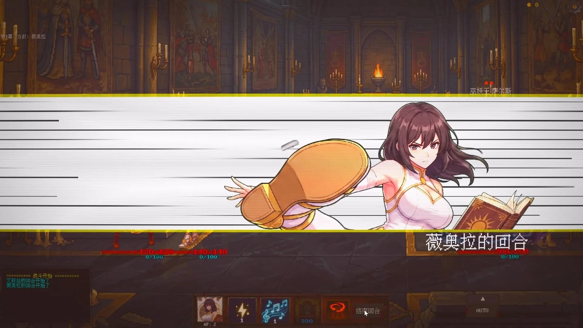 Fury Journey 狂战之旅 görsel 19