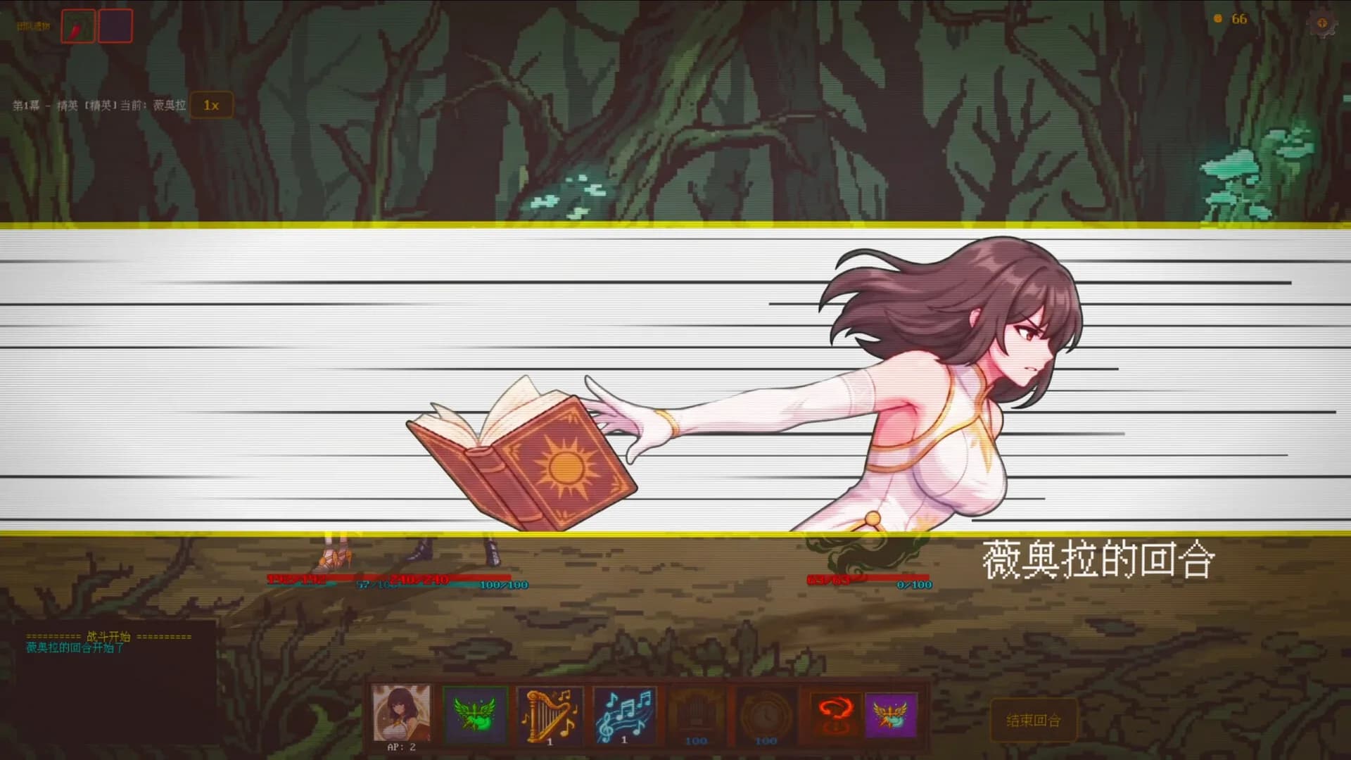 Fury Journey 狂战之旅 görsel 4