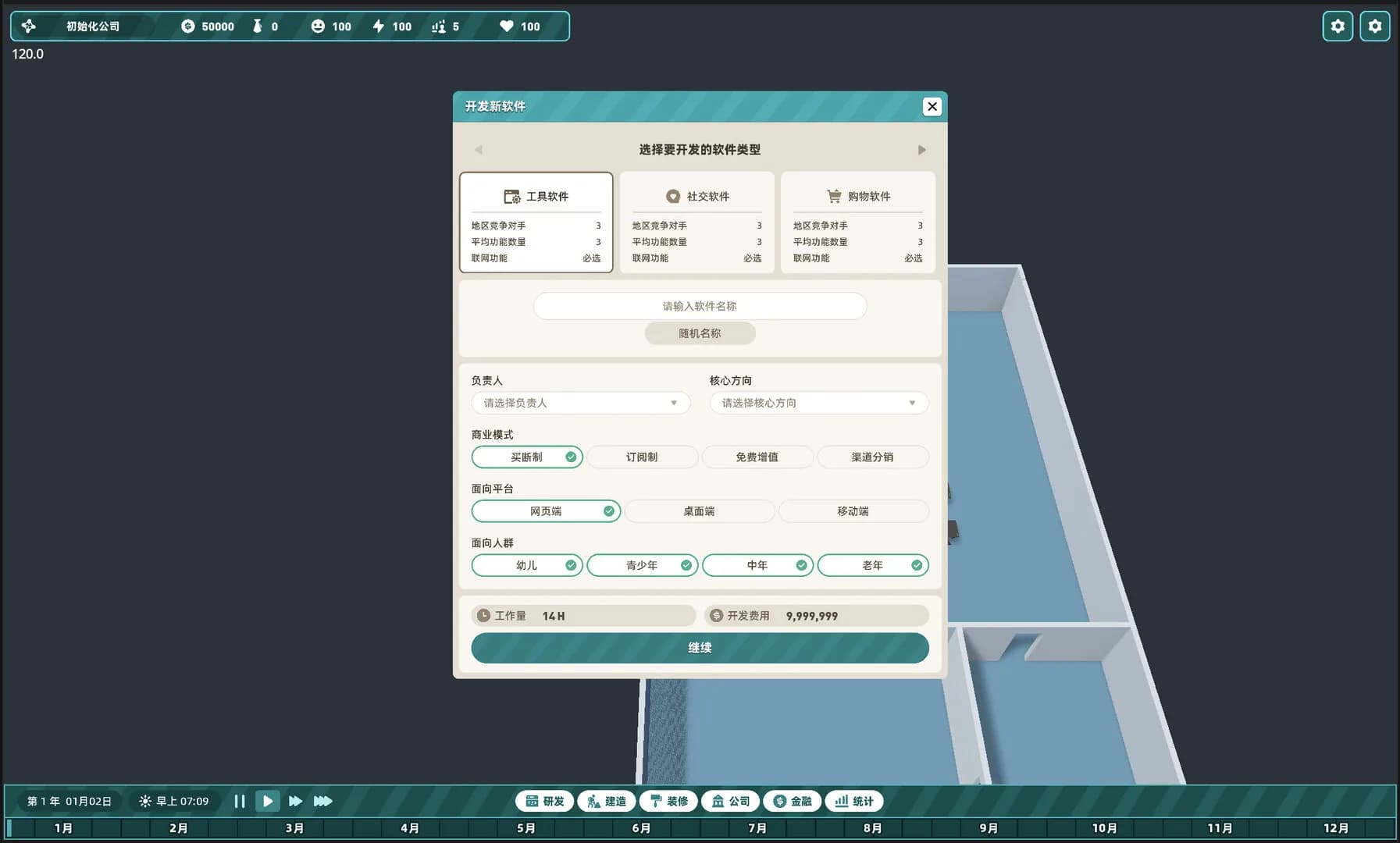 软件产业大亨  Software Industry Tycoon görsel 6