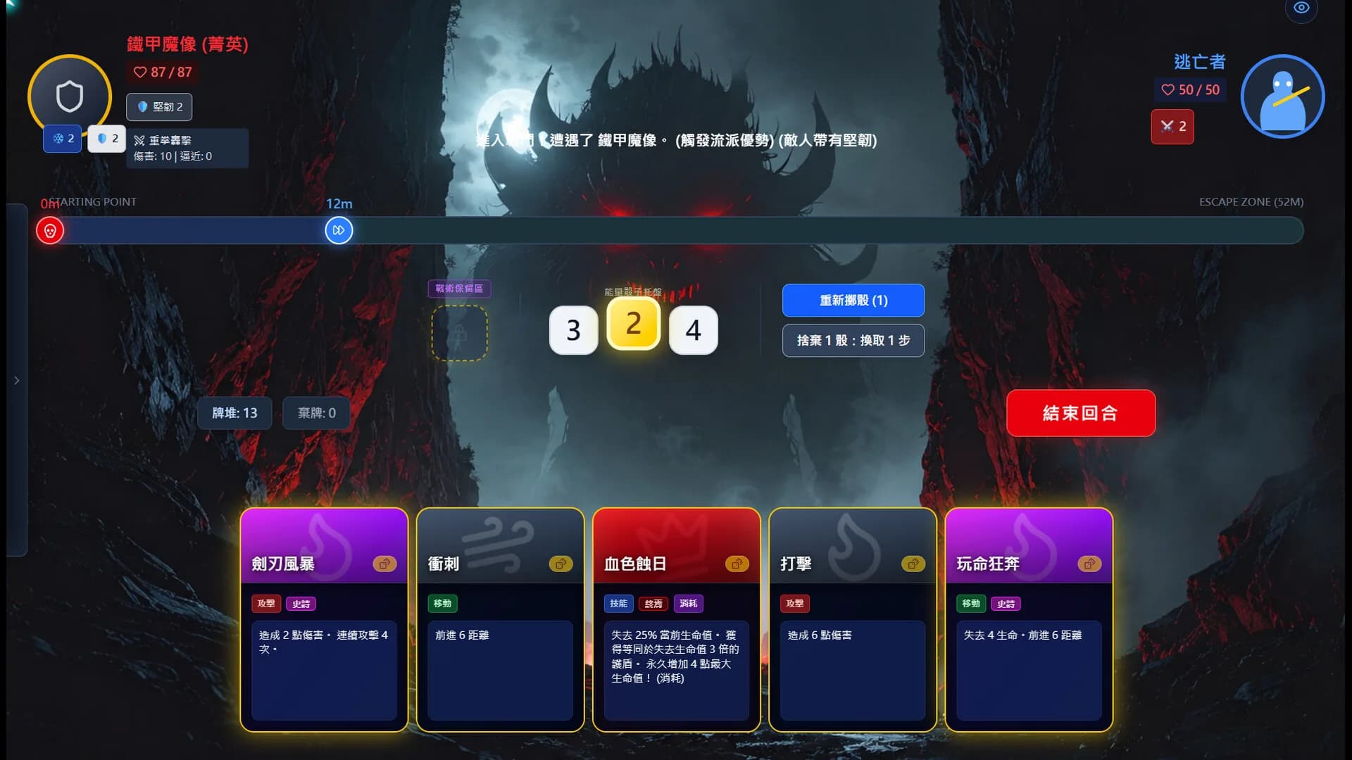 觀淵決:Abyss run görsel 2