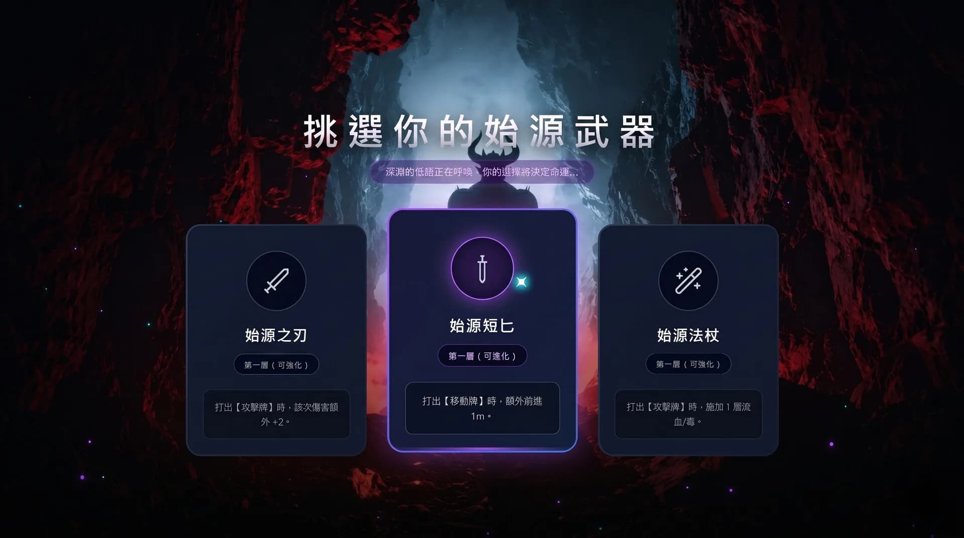 觀淵決:Abyss run görsel 3